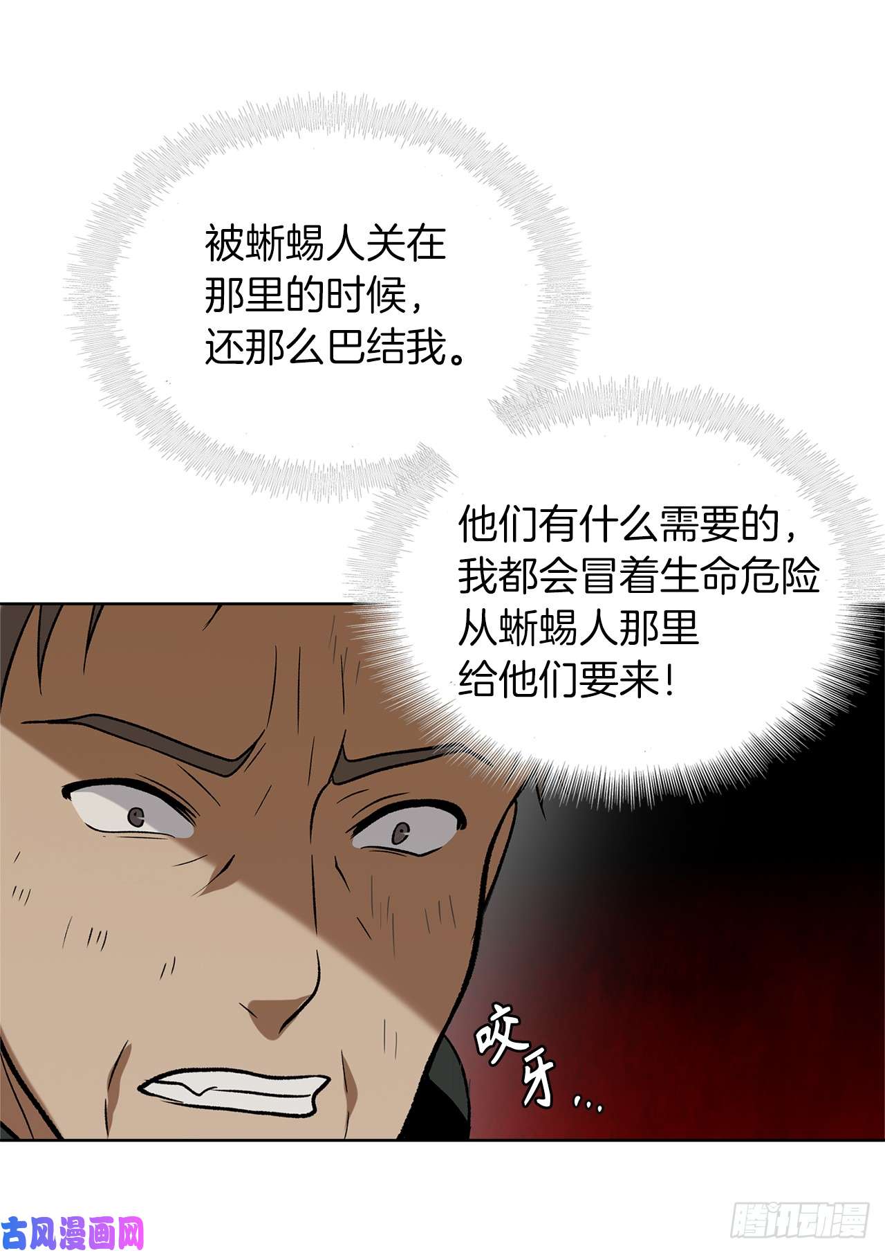 重生归来的战士16.依附强者的生存法则