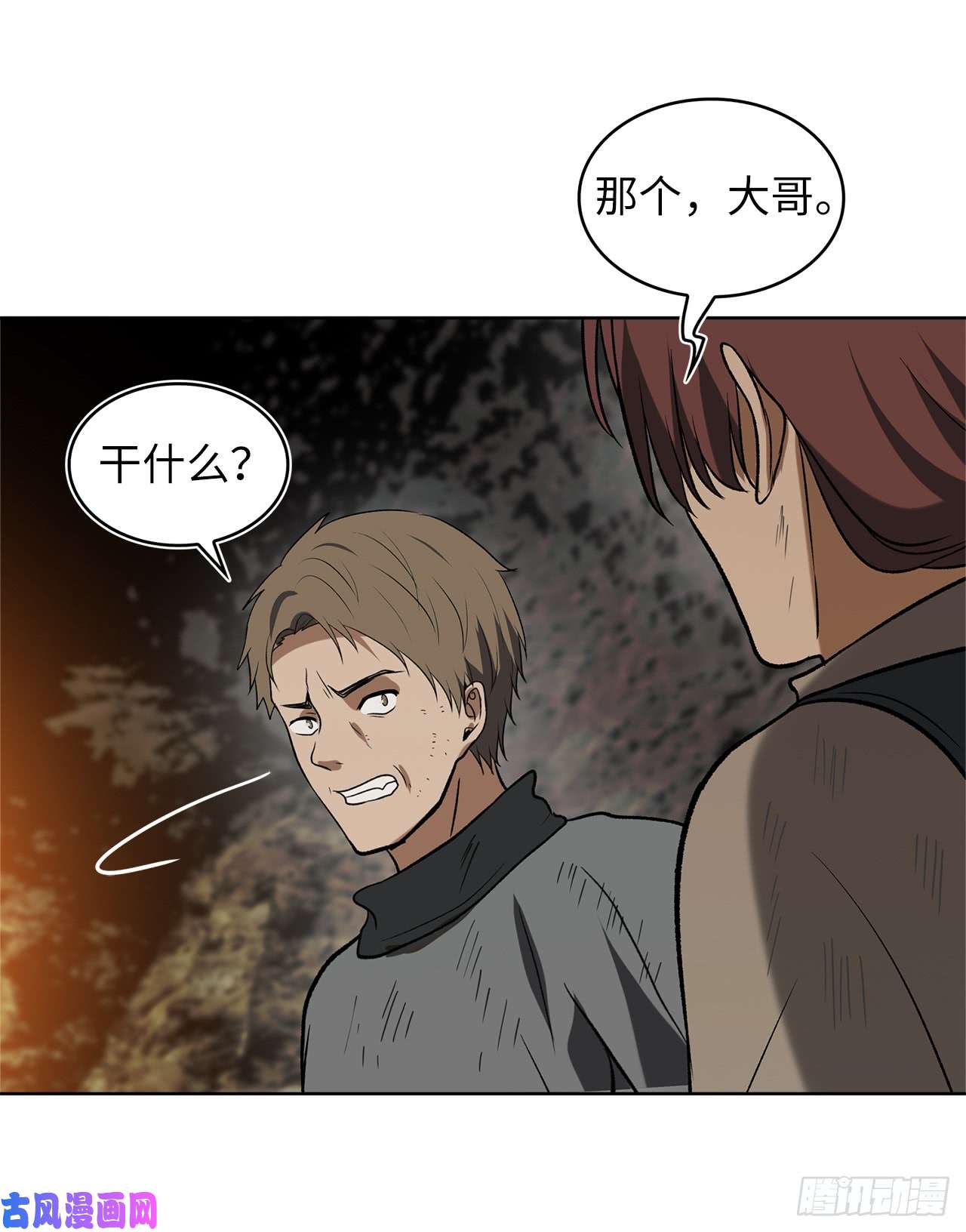 重生归来的战士16.依附强者的生存法则