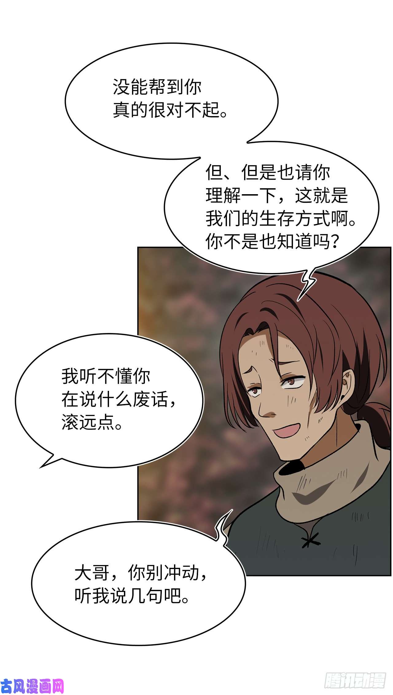 重生归来的战士16.依附强者的生存法则