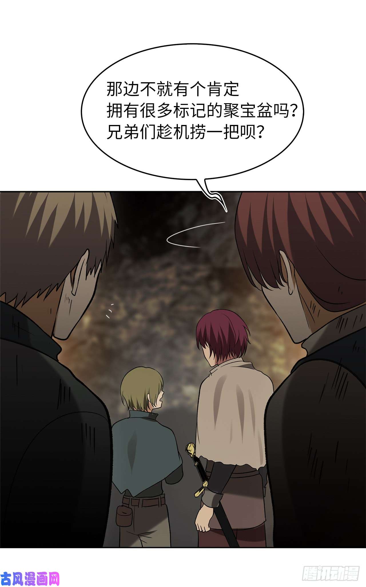 重生归来的战士16.依附强者的生存法则