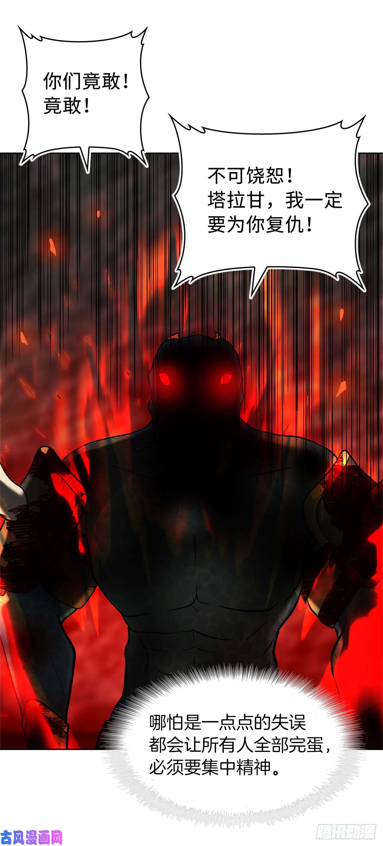 重生归来的战士16.依附强者的生存法则