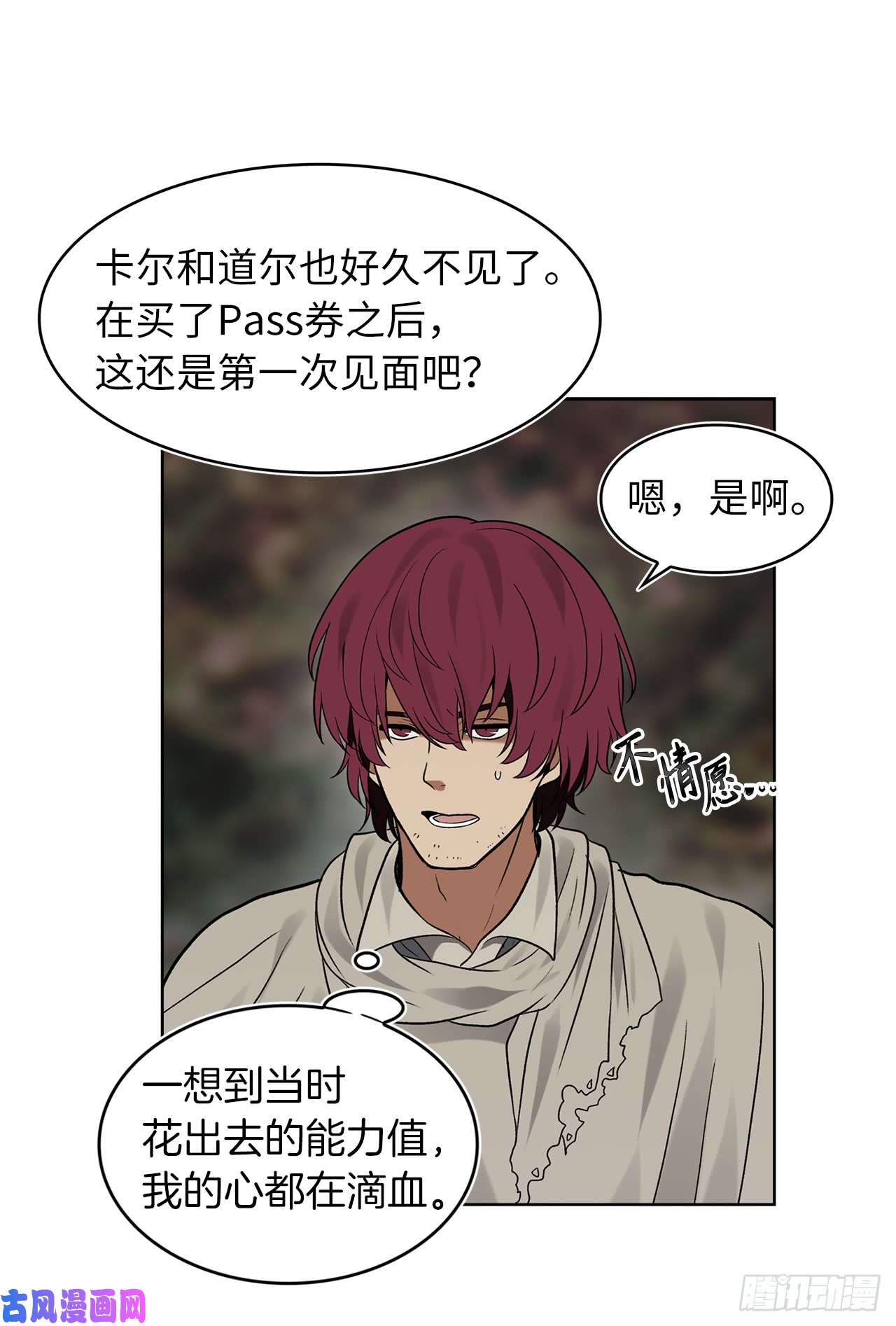 重生归来的战士16.依附强者的生存法则