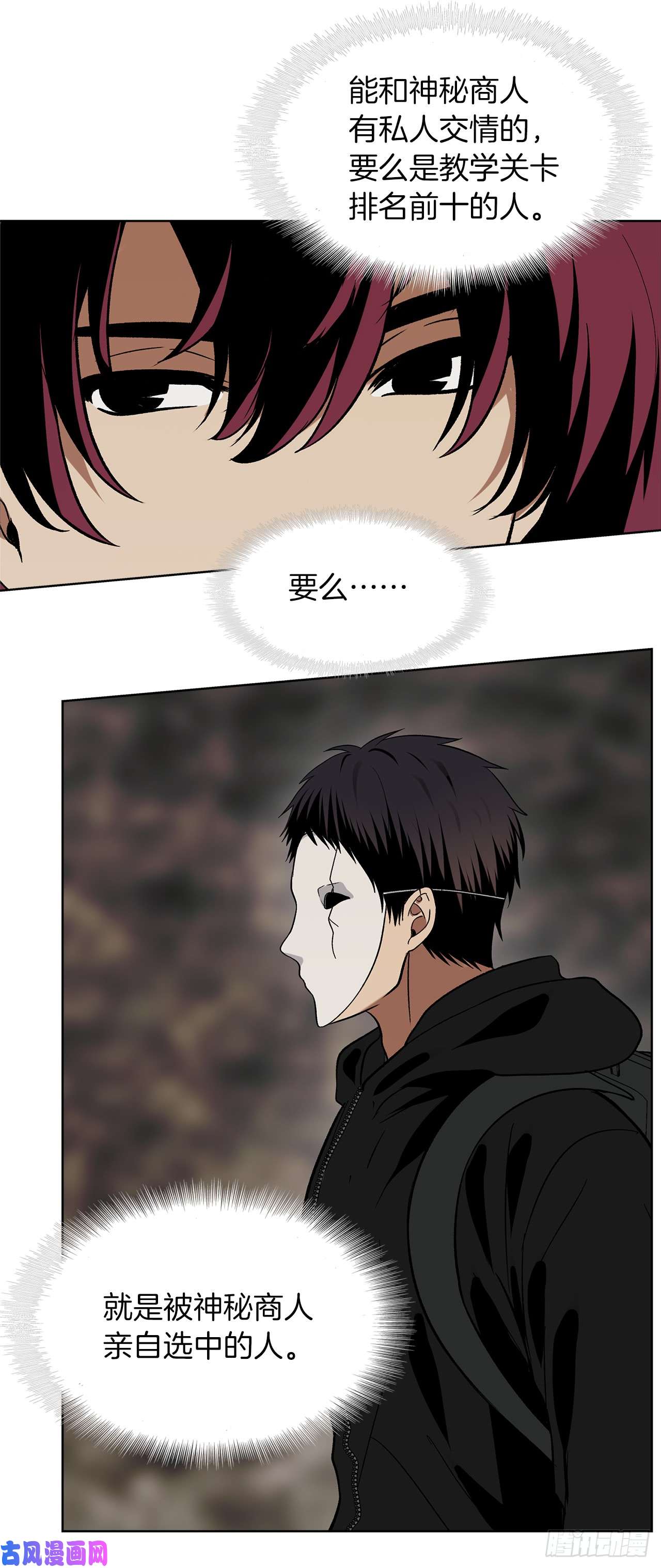 重生归来的战士16.依附强者的生存法则