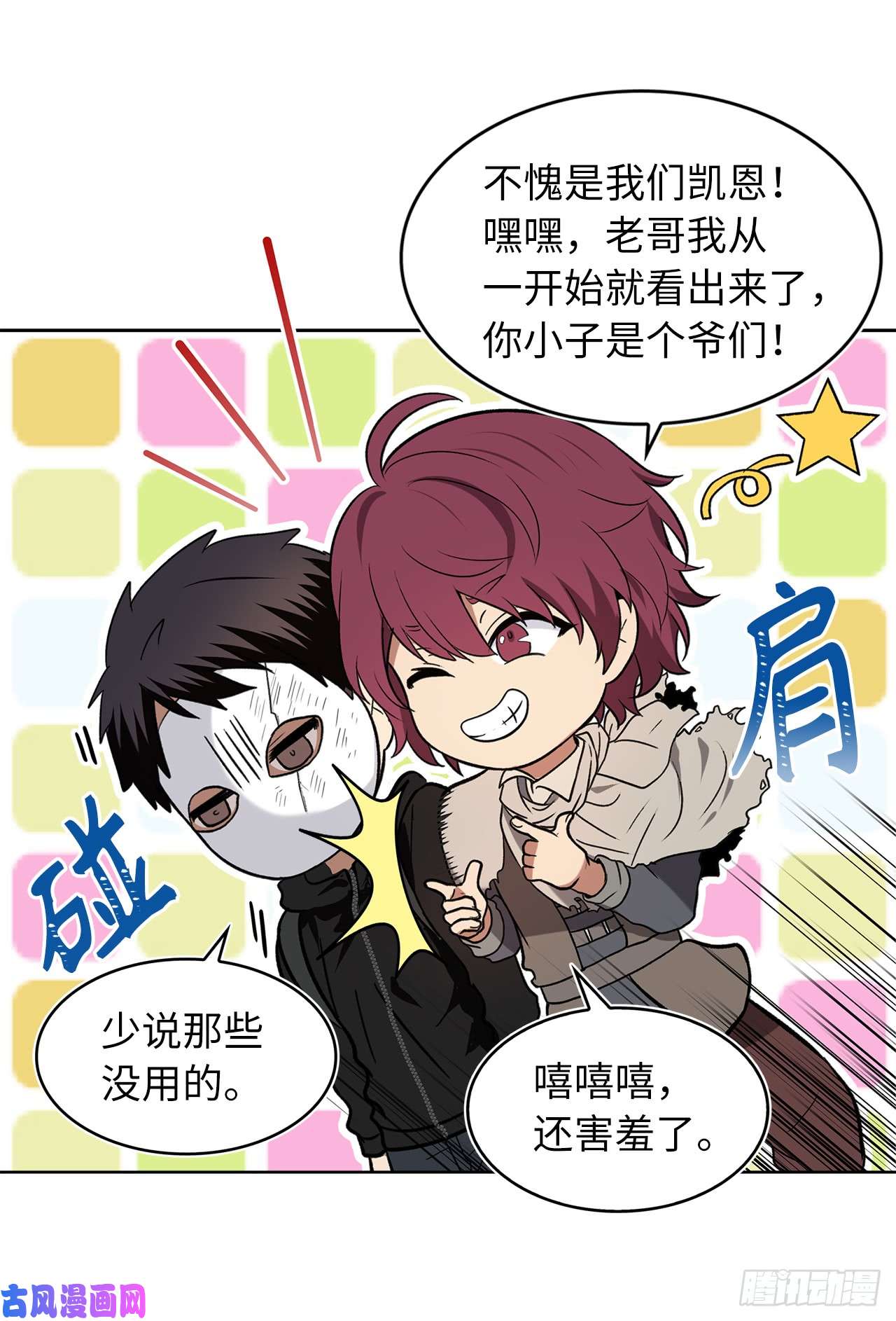 重生归来的战士17.最会讲价的人