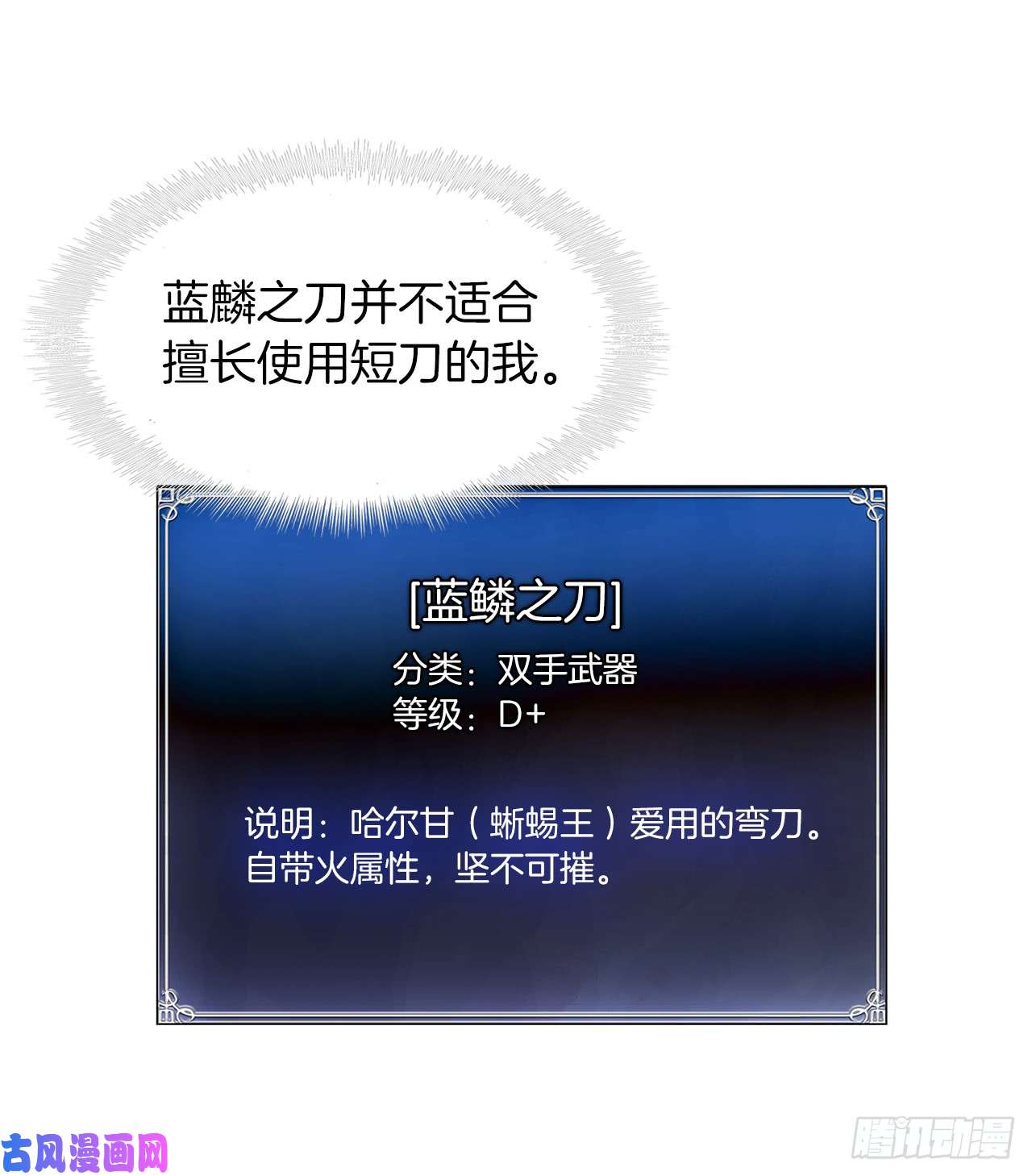 重生归来的战士17.最会讲价的人