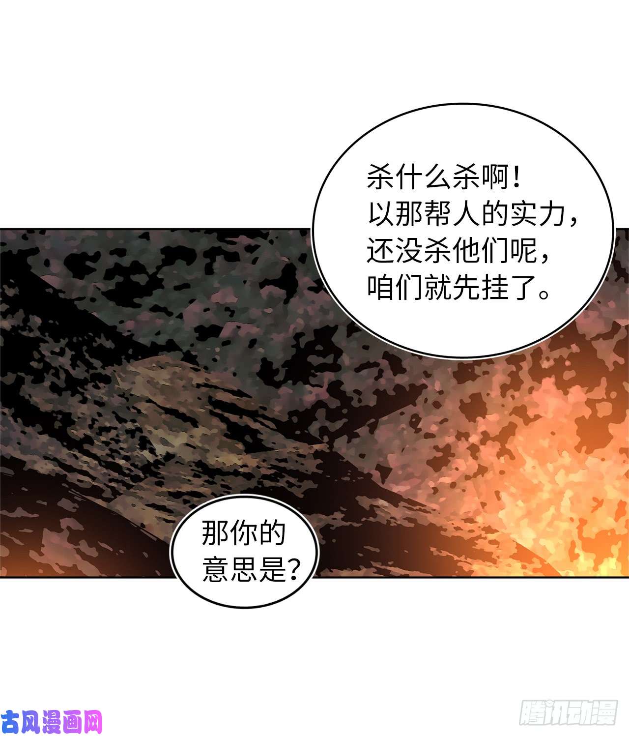 重生归来的战士17.最会讲价的人