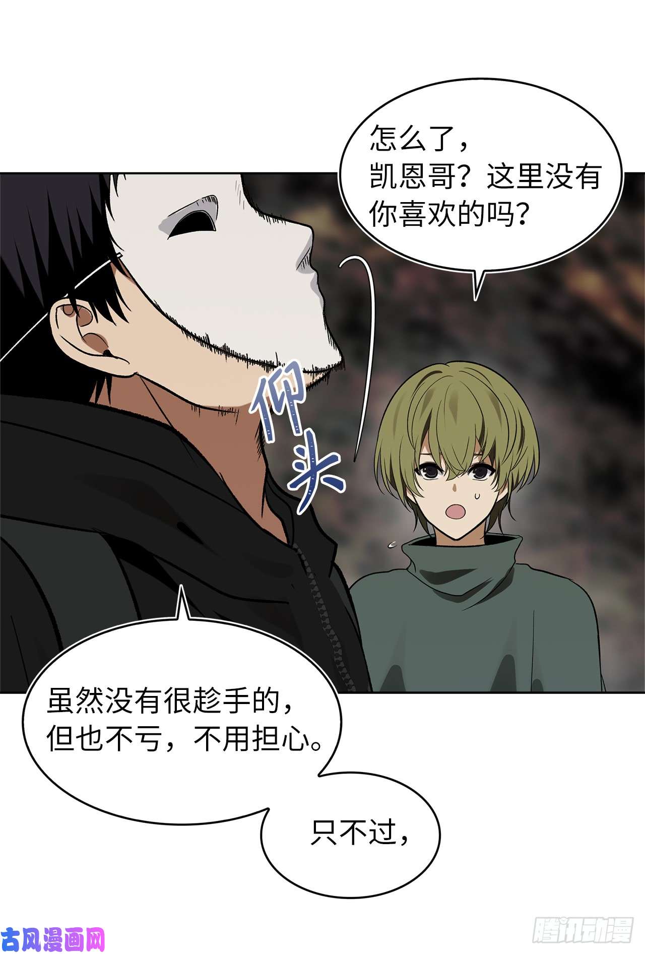 重生归来的战士17.最会讲价的人