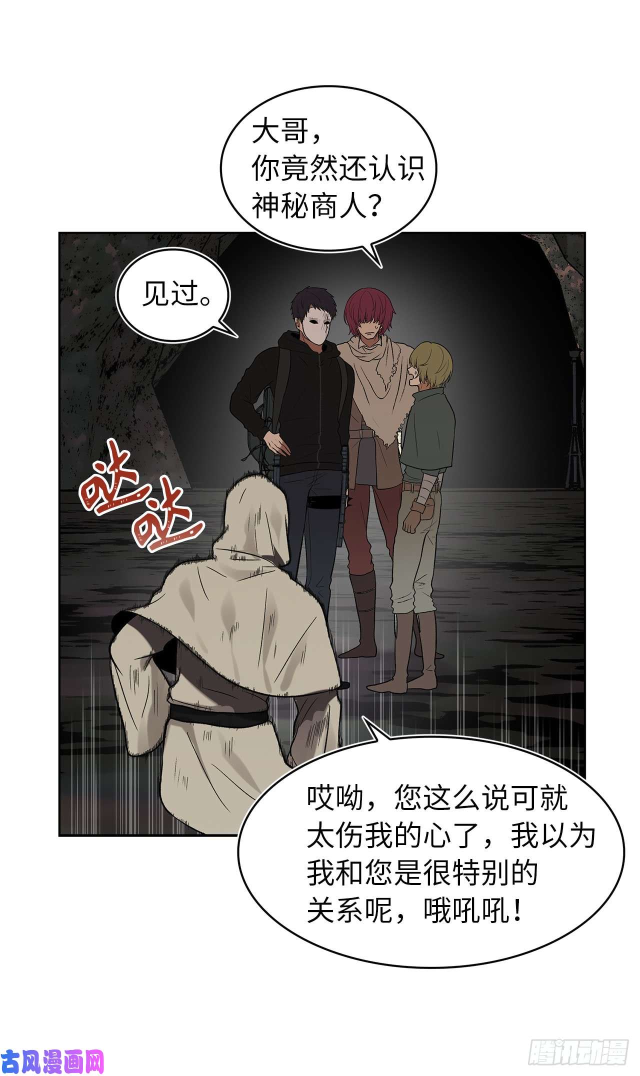 重生归来的战士17.最会讲价的人