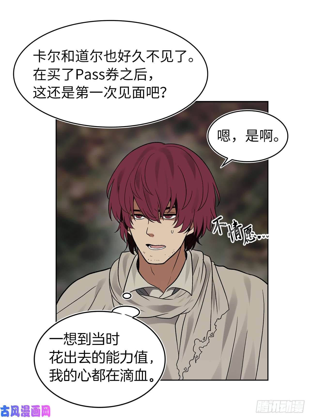 重生归来的战士17.最会讲价的人