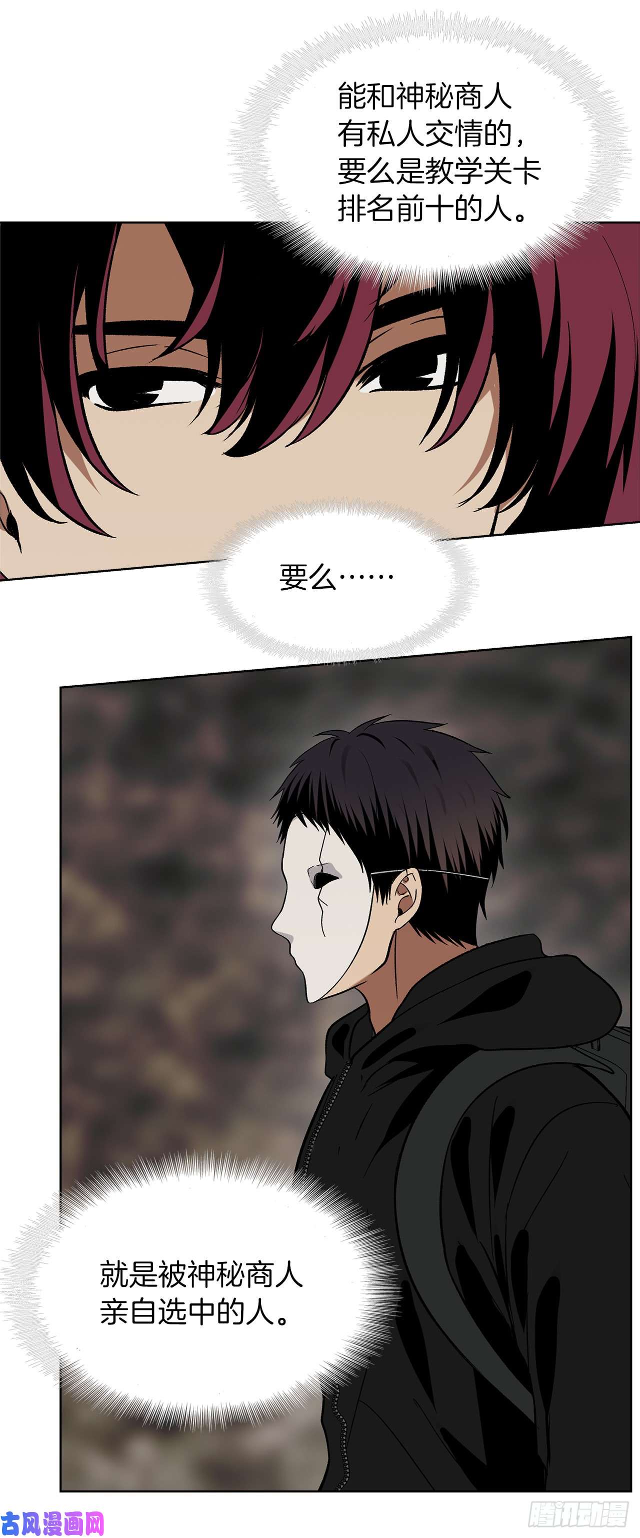 重生归来的战士17.最会讲价的人