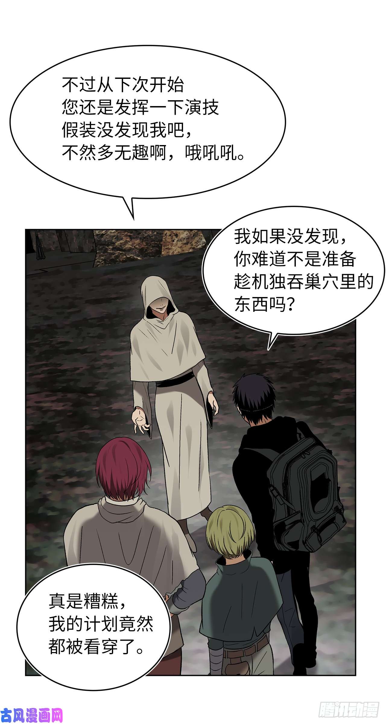 重生归来的战士17.最会讲价的人