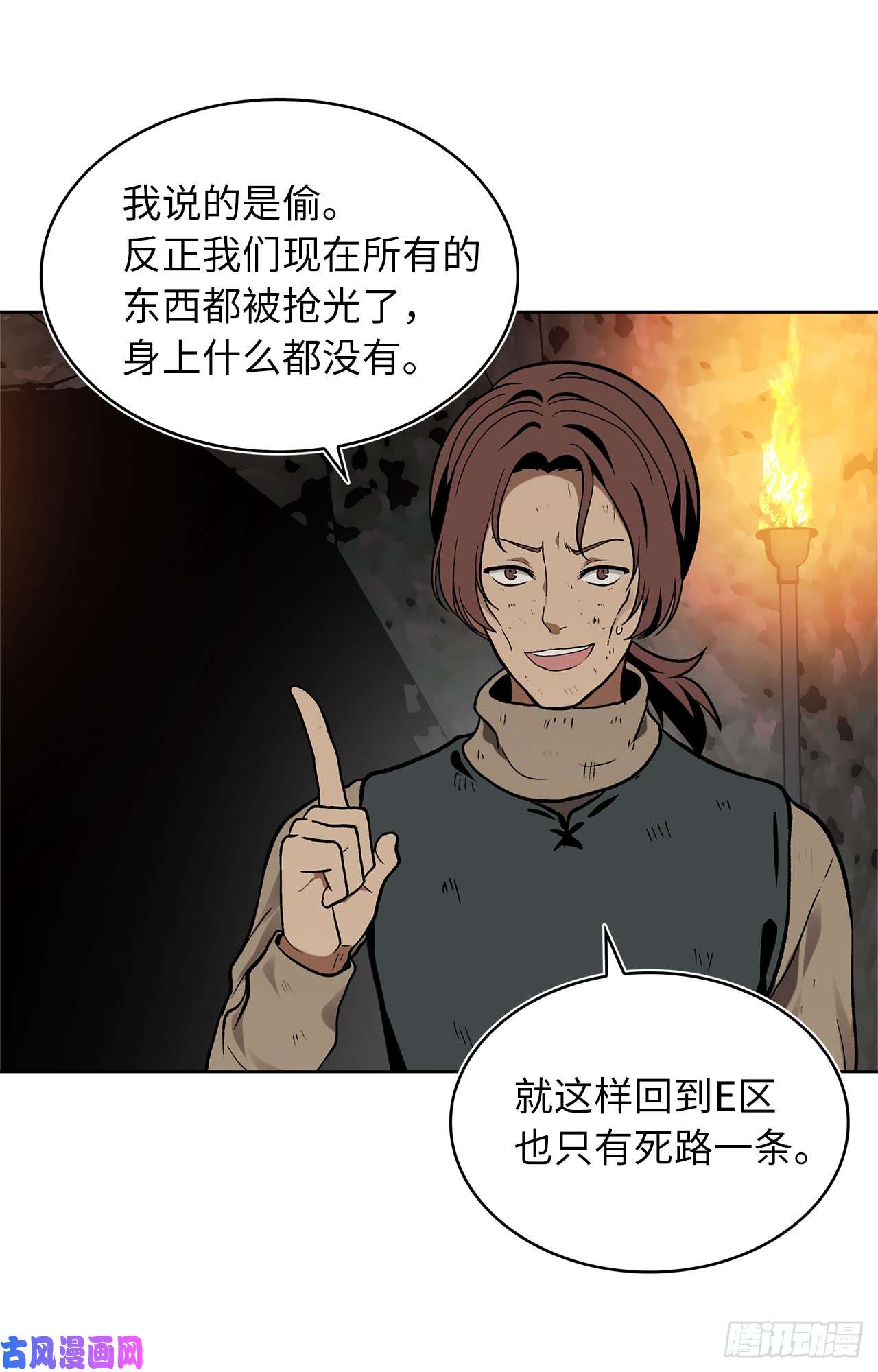 重生归来的战士17.最会讲价的人