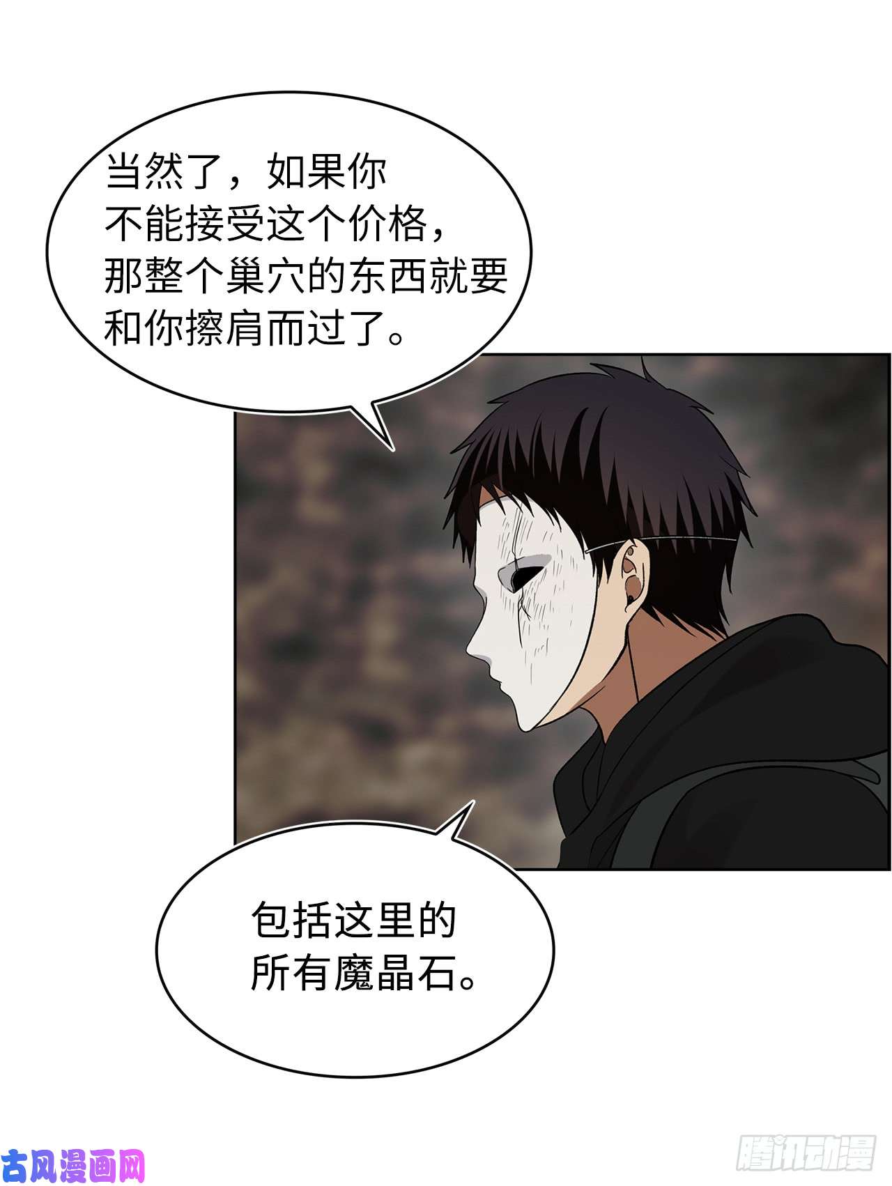 重生归来的战士17.最会讲价的人