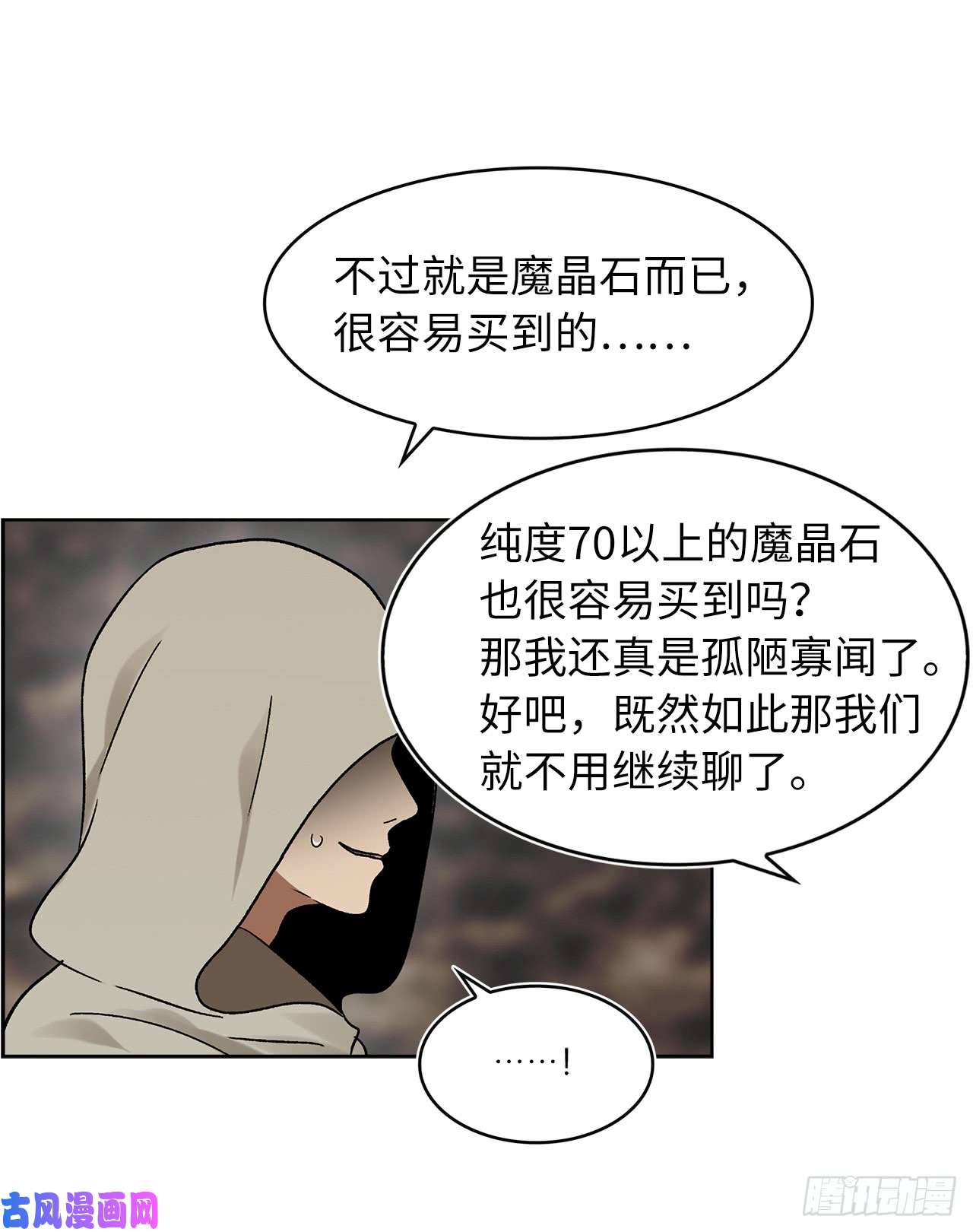 重生归来的战士17.最会讲价的人