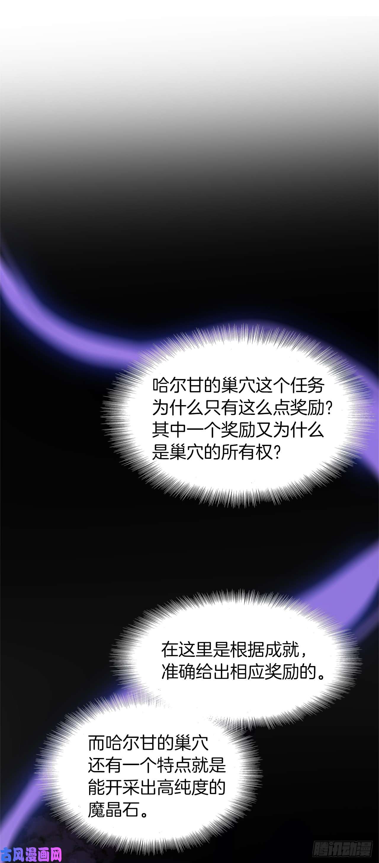 重生归来的战士17.最会讲价的人