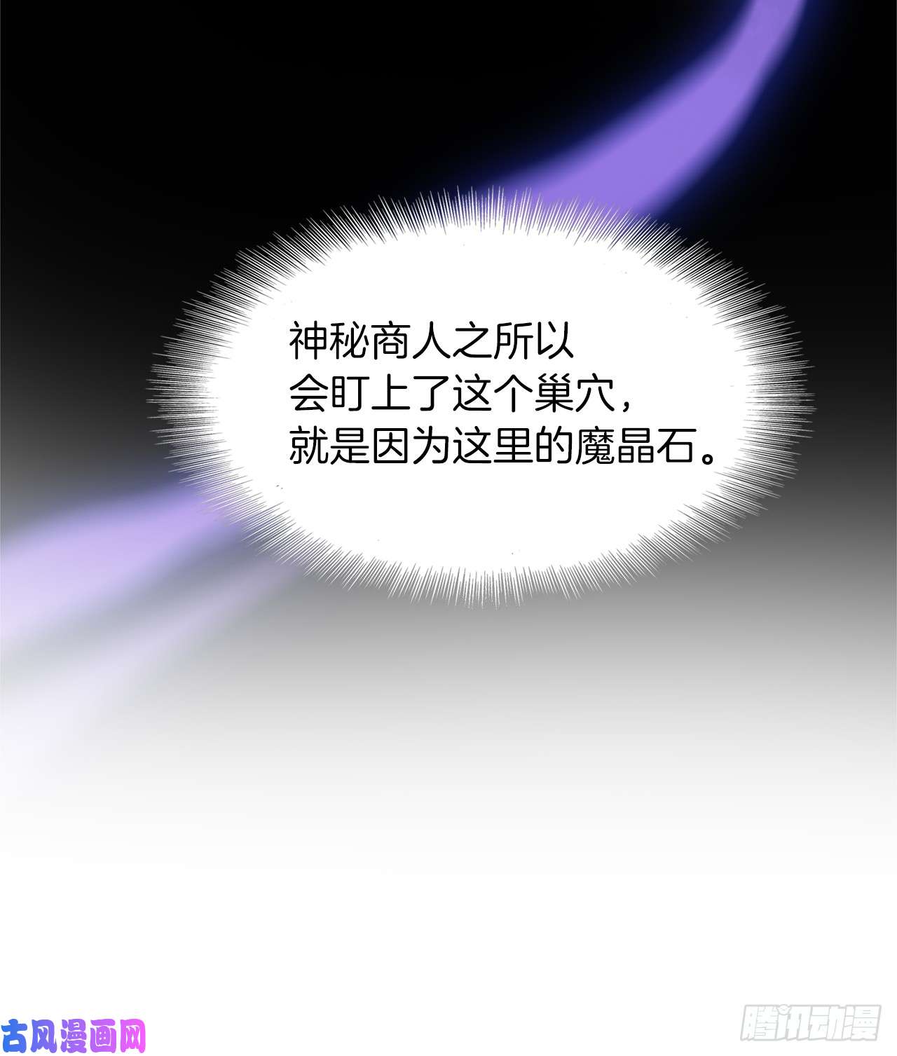 重生归来的战士17.最会讲价的人