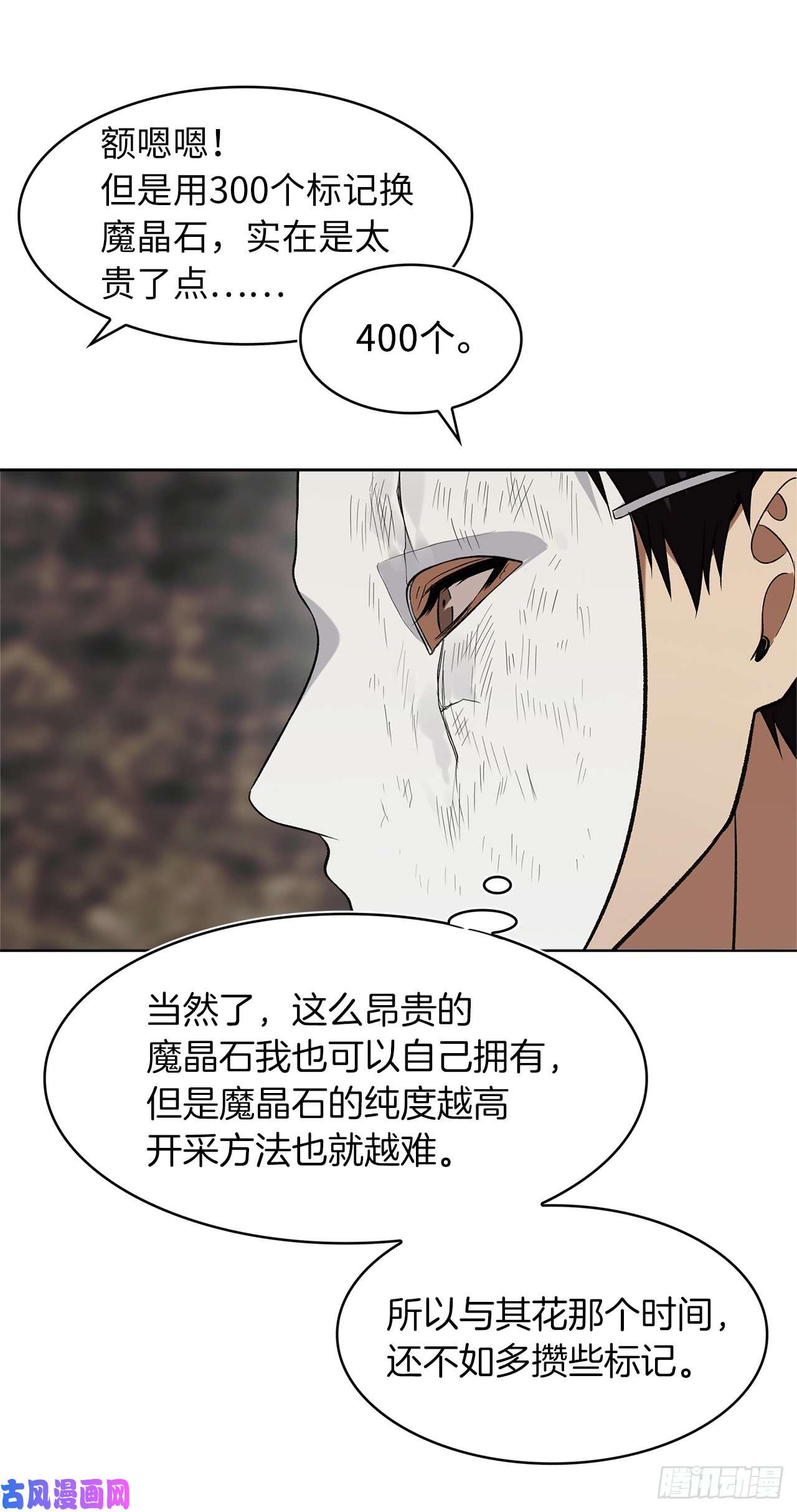 重生归来的战士17.最会讲价的人