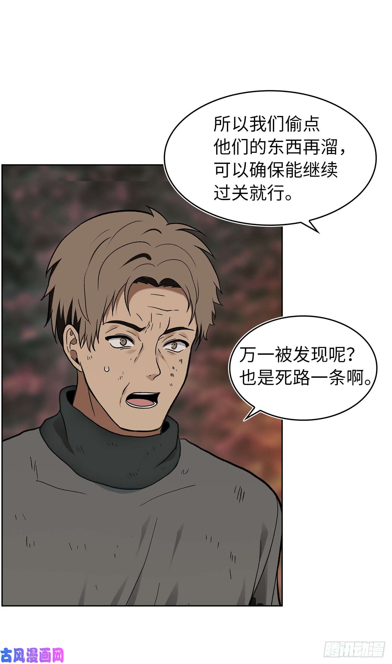 重生归来的战士17.最会讲价的人