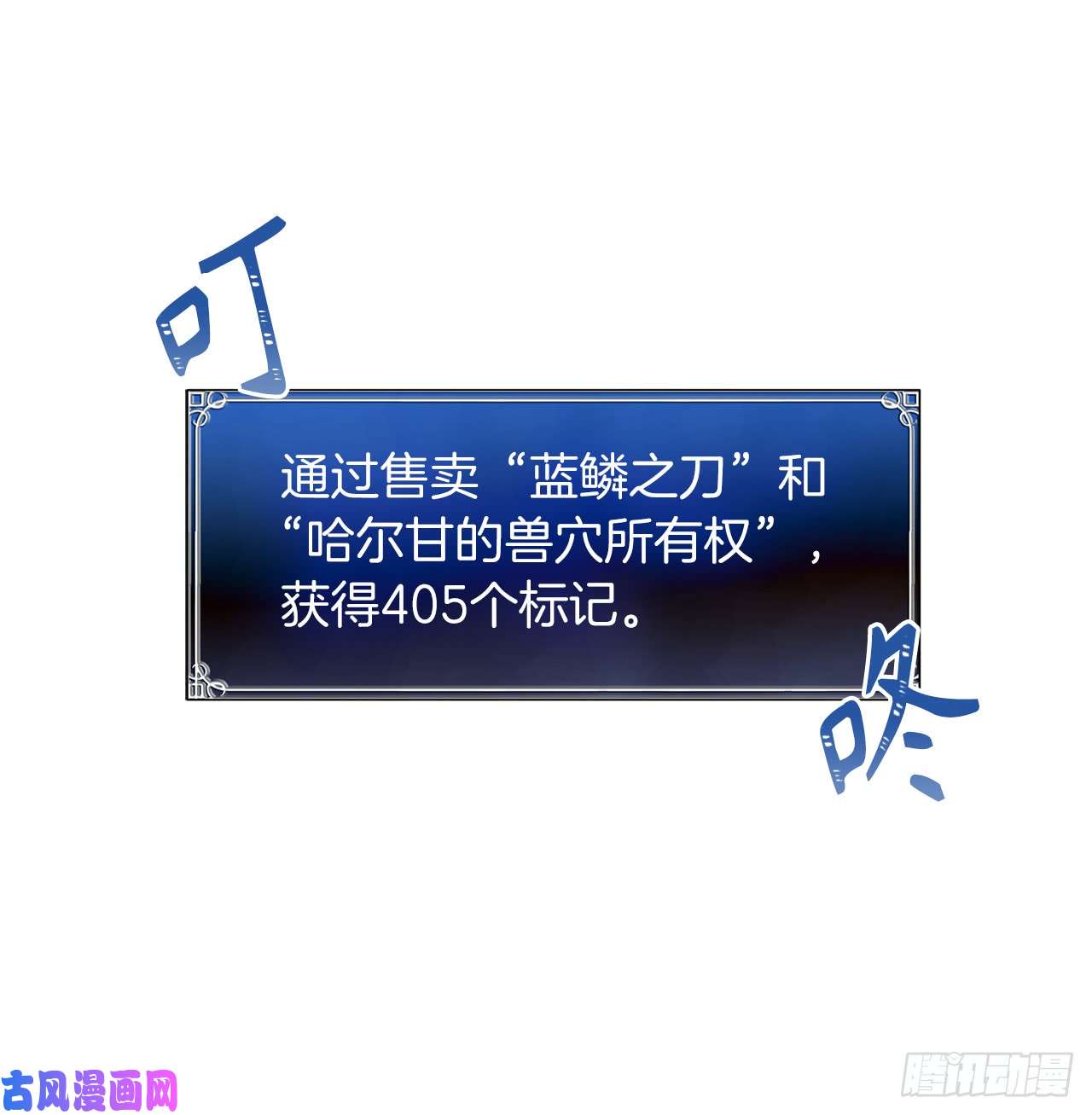 重生归来的战士17.最会讲价的人