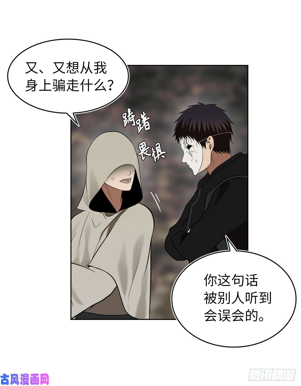 重生归来的战士17.最会讲价的人