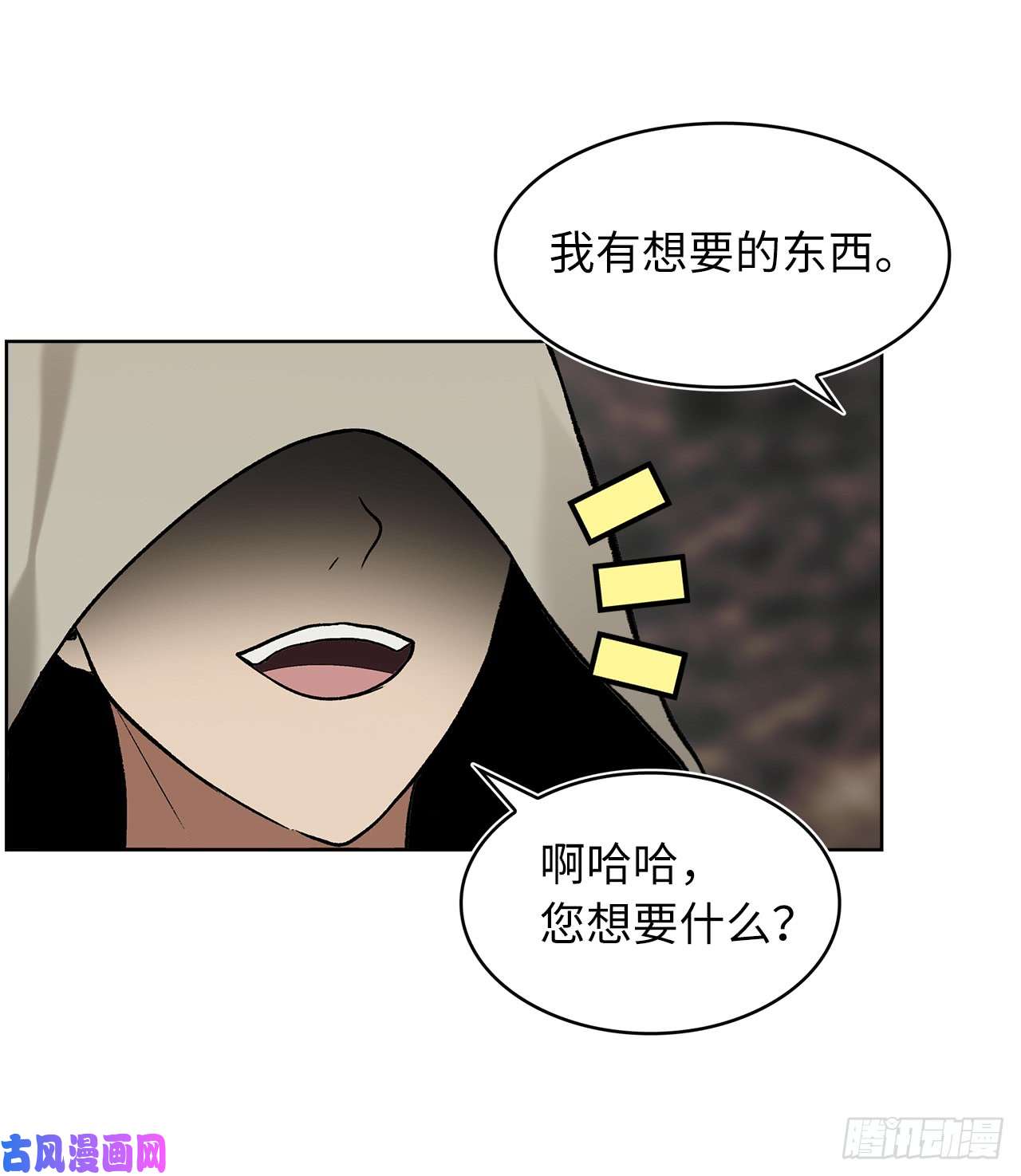 重生归来的战士17.最会讲价的人