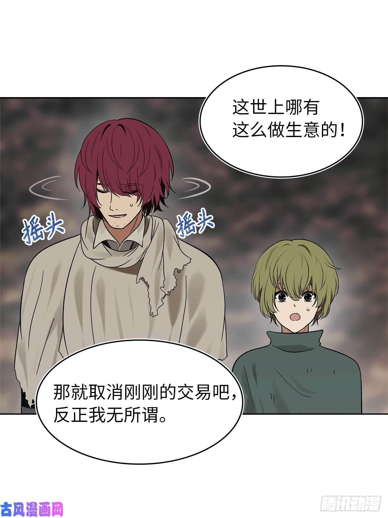 重生归来的战士17.最会讲价的人