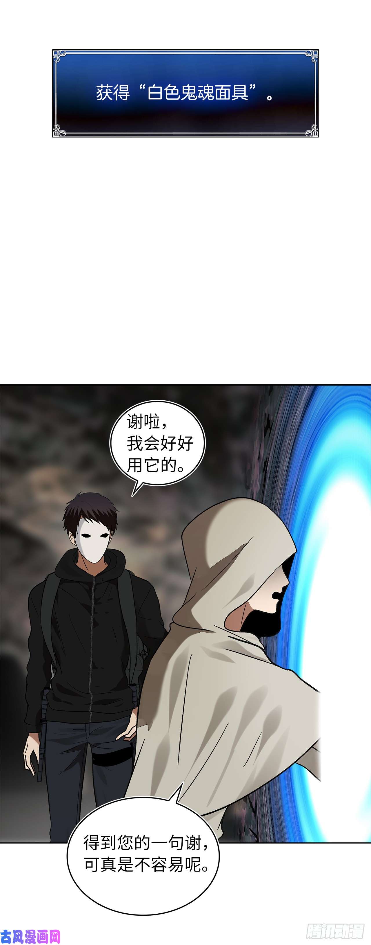 重生归来的战士17.最会讲价的人