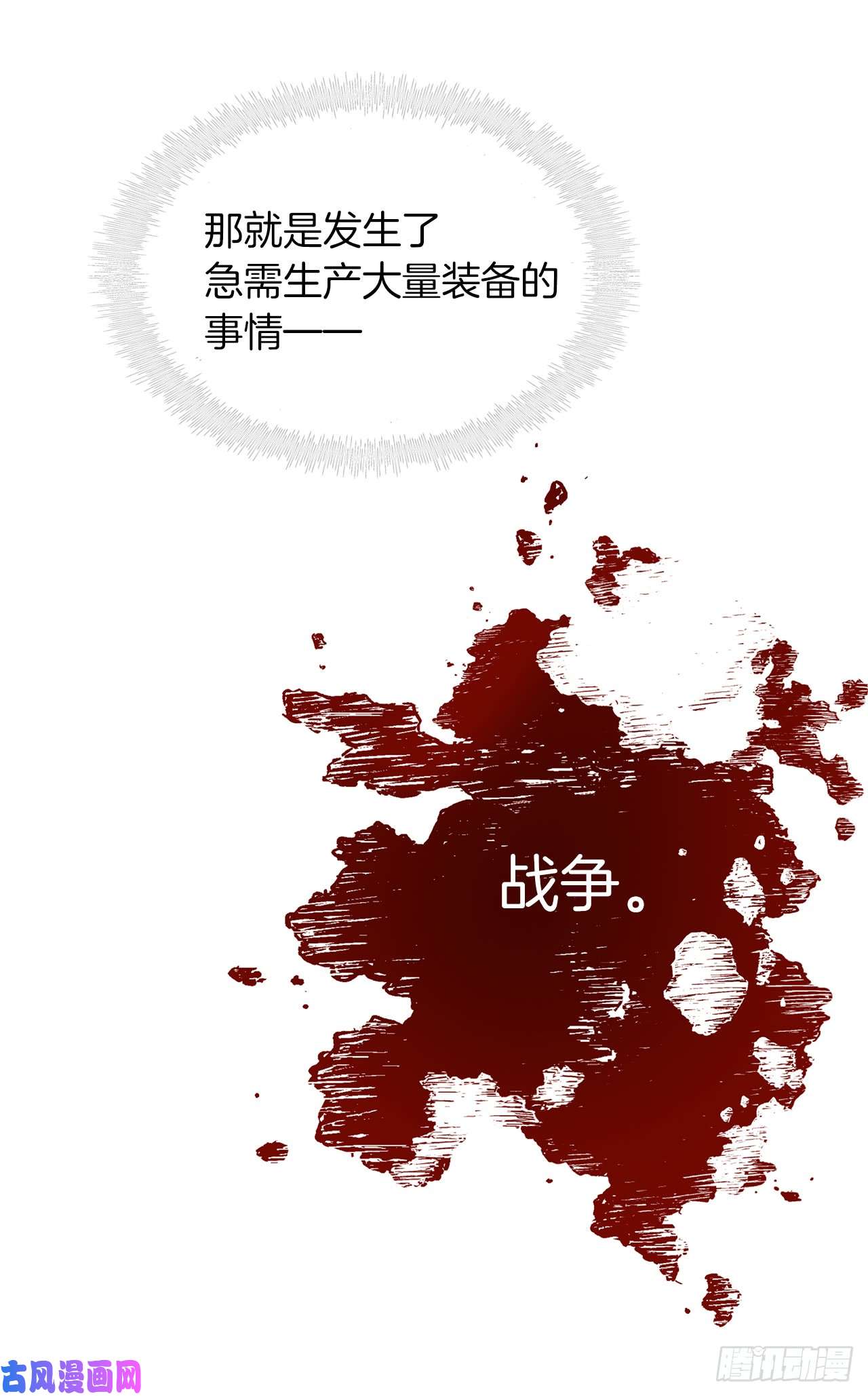 重生归来的战士17.最会讲价的人