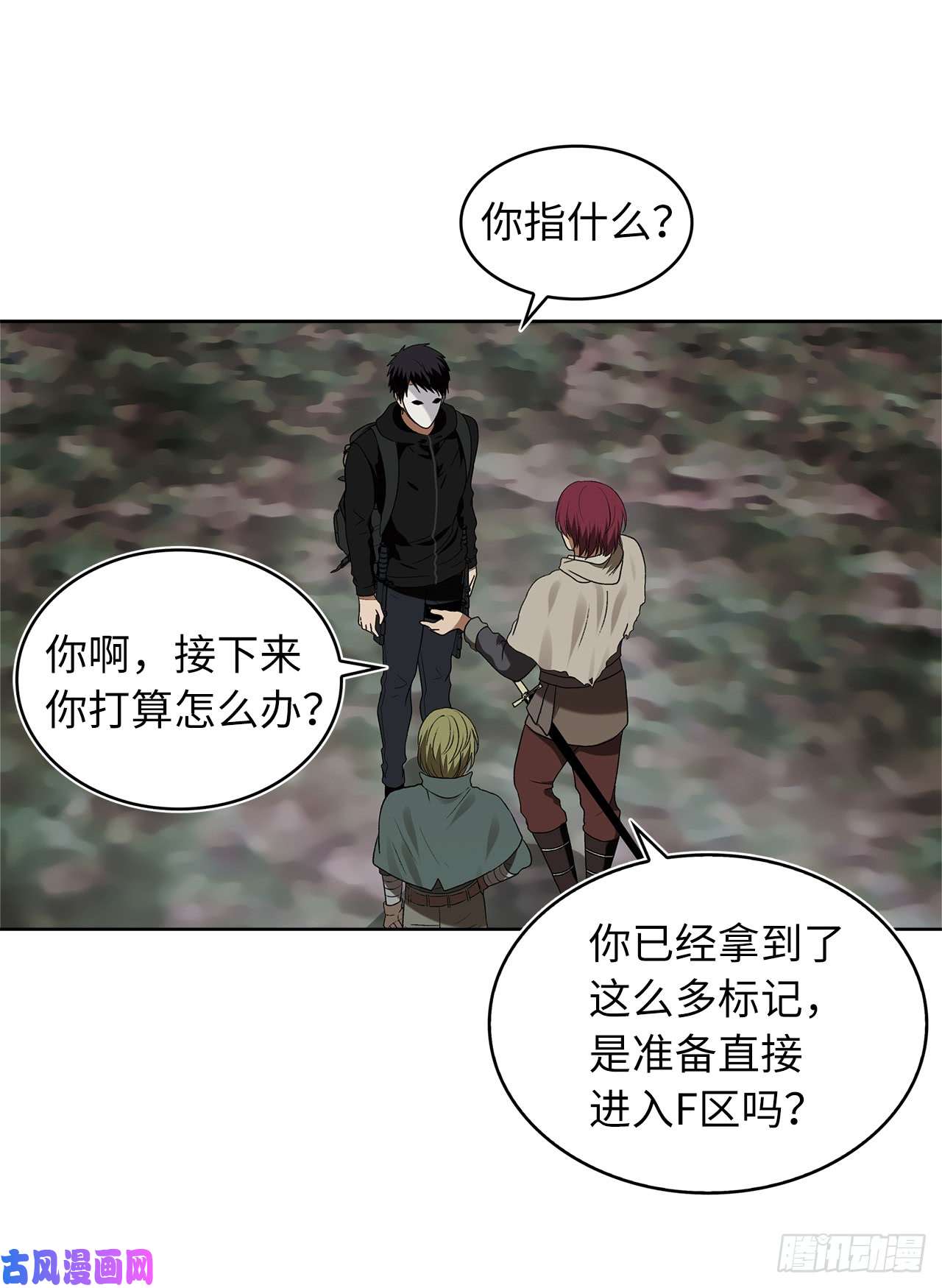 重生归来的战士17.最会讲价的人