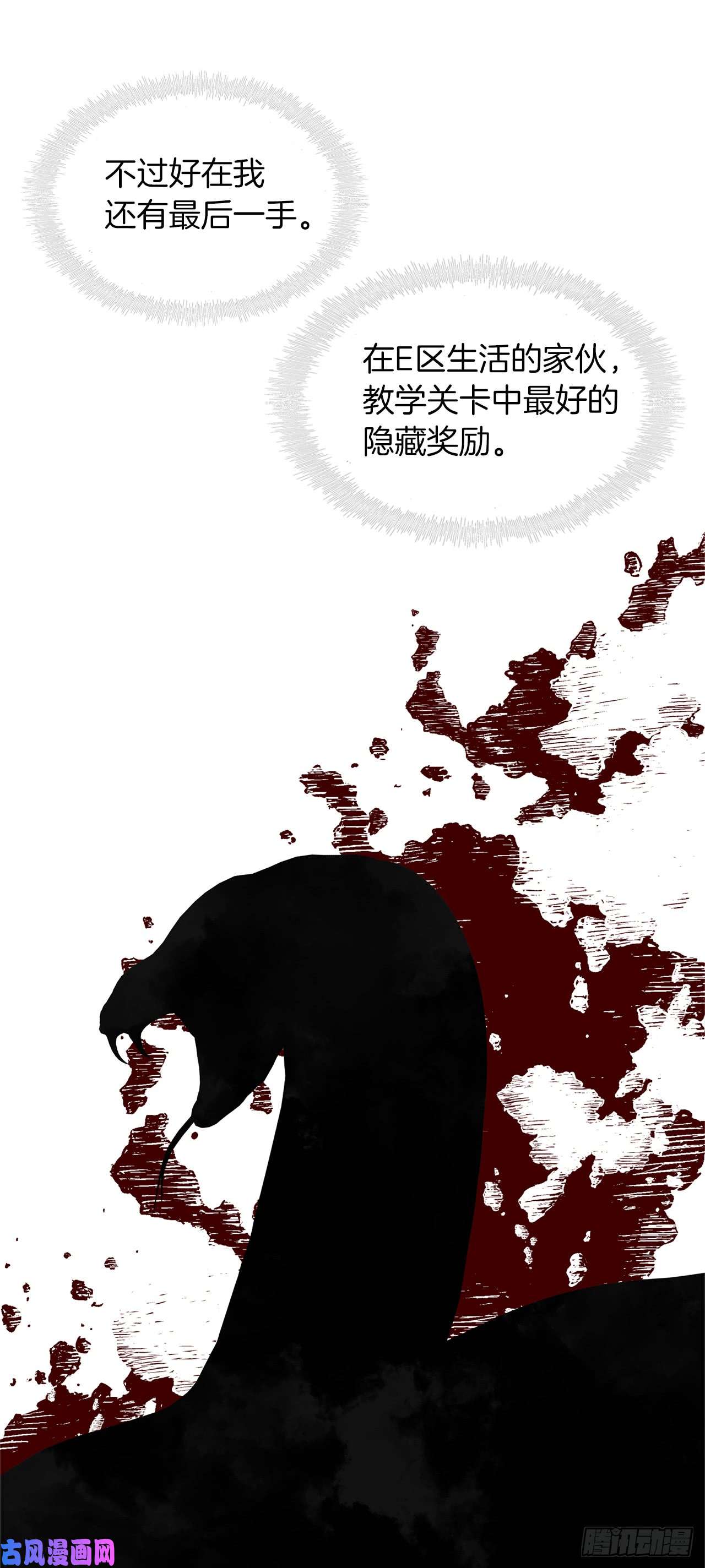 重生归来的战士17.最会讲价的人