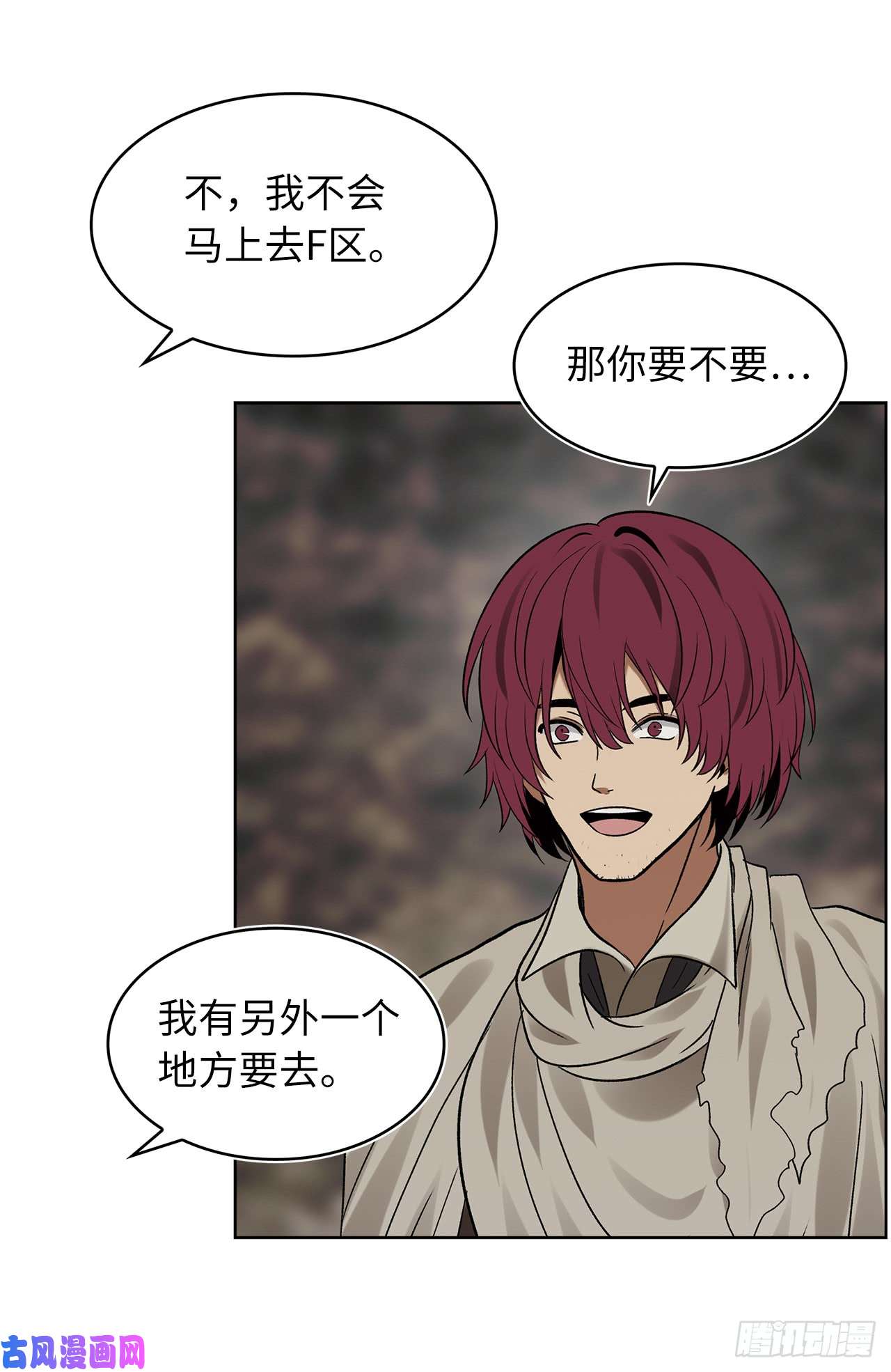 重生归来的战士17.最会讲价的人