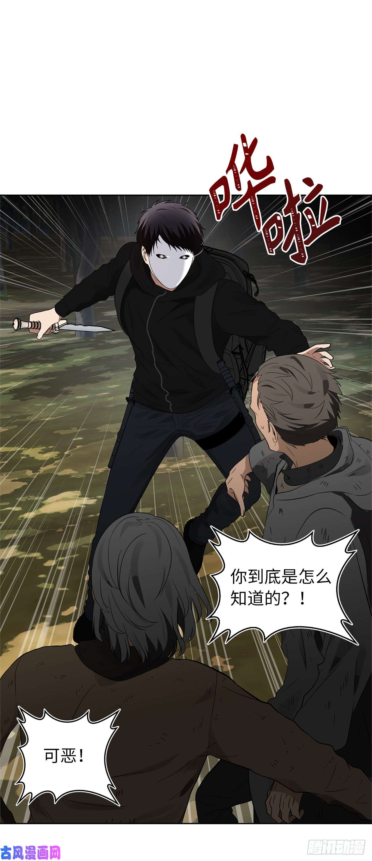 重生归来的战士17.最会讲价的人