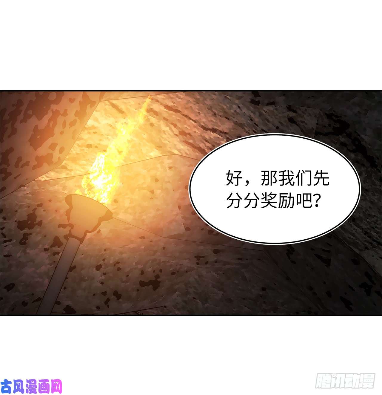 重生归来的战士17.最会讲价的人