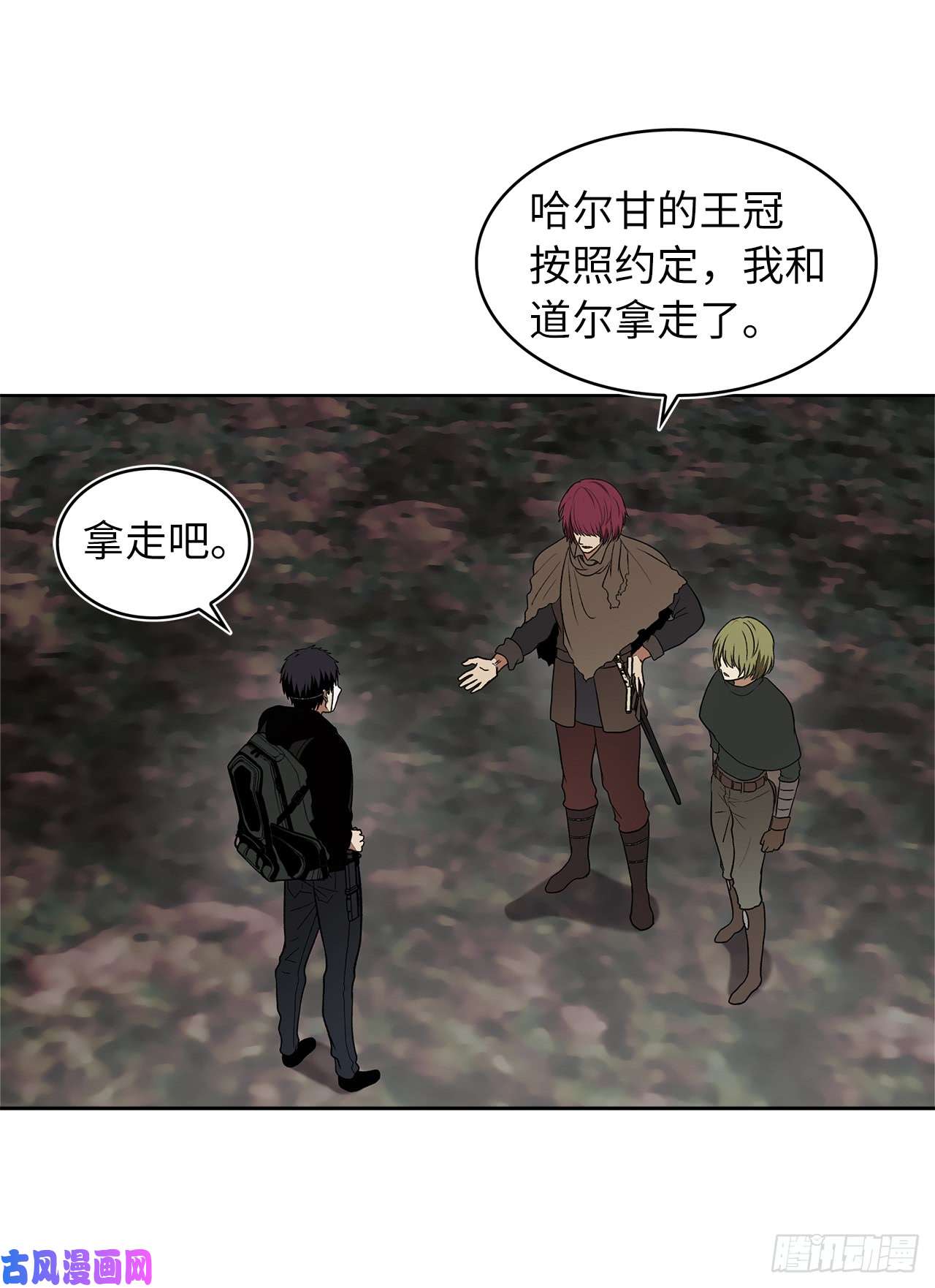 重生归来的战士17.最会讲价的人