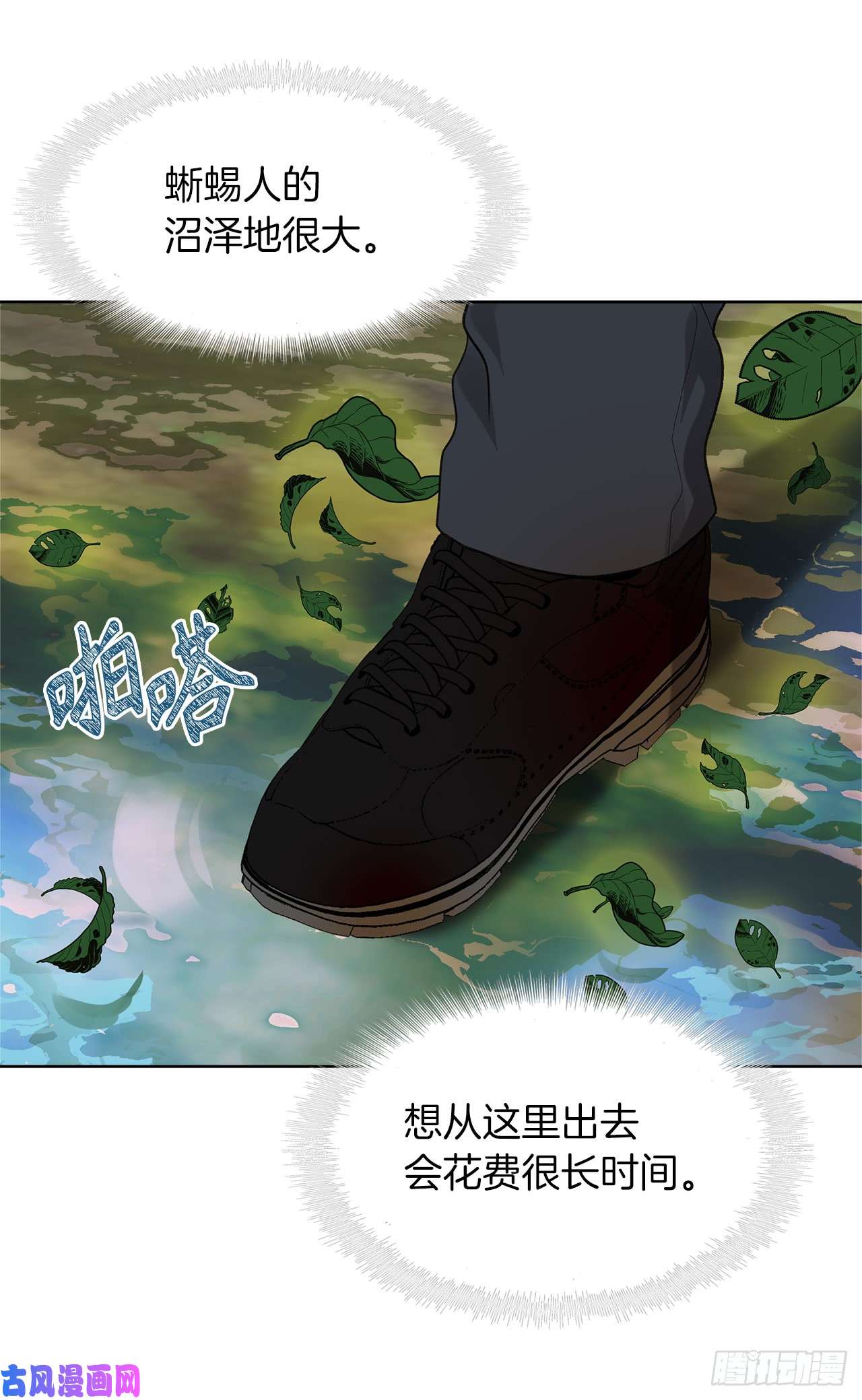 重生归来的战士18.混做同伴的“清杀者”