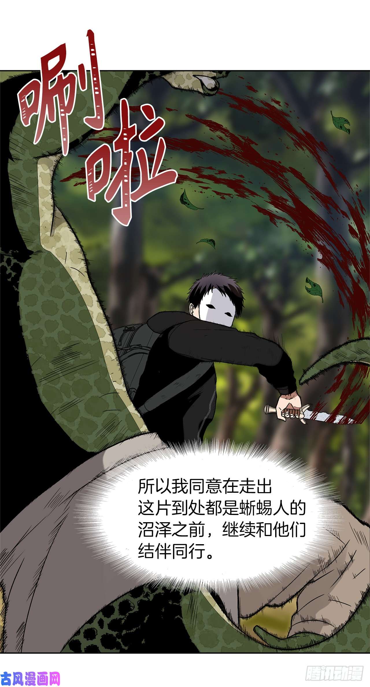 重生归来的战士18.混做同伴的“清杀者”