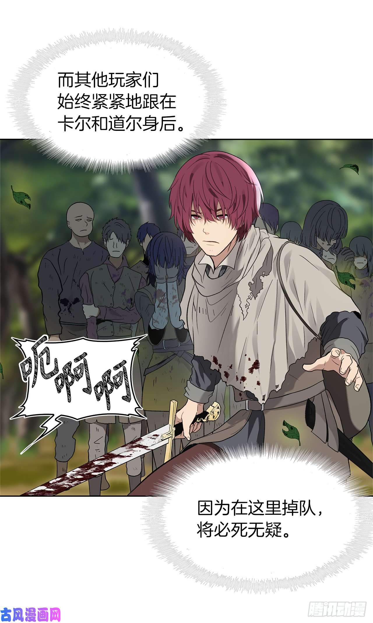 重生归来的战士18.混做同伴的“清杀者”