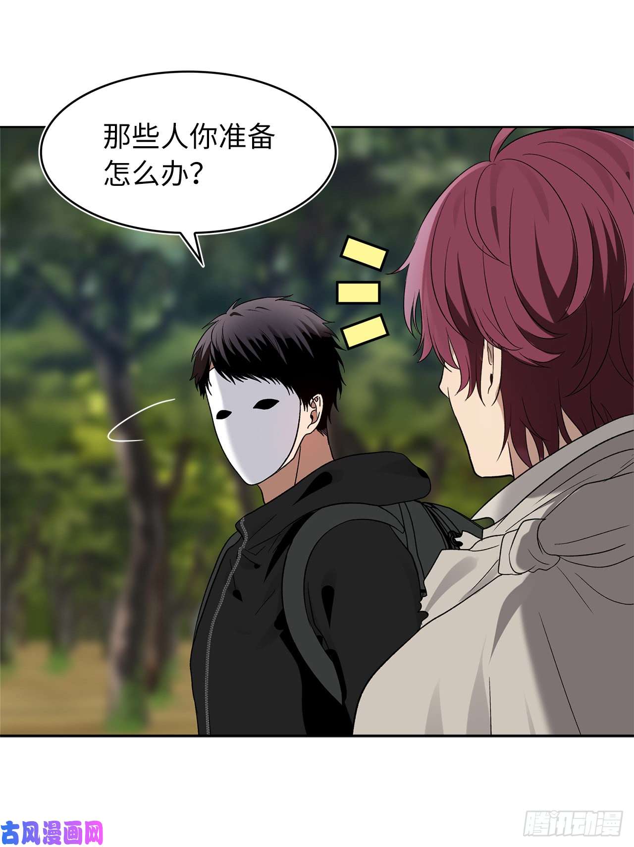 重生归来的战士18.混做同伴的“清杀者”