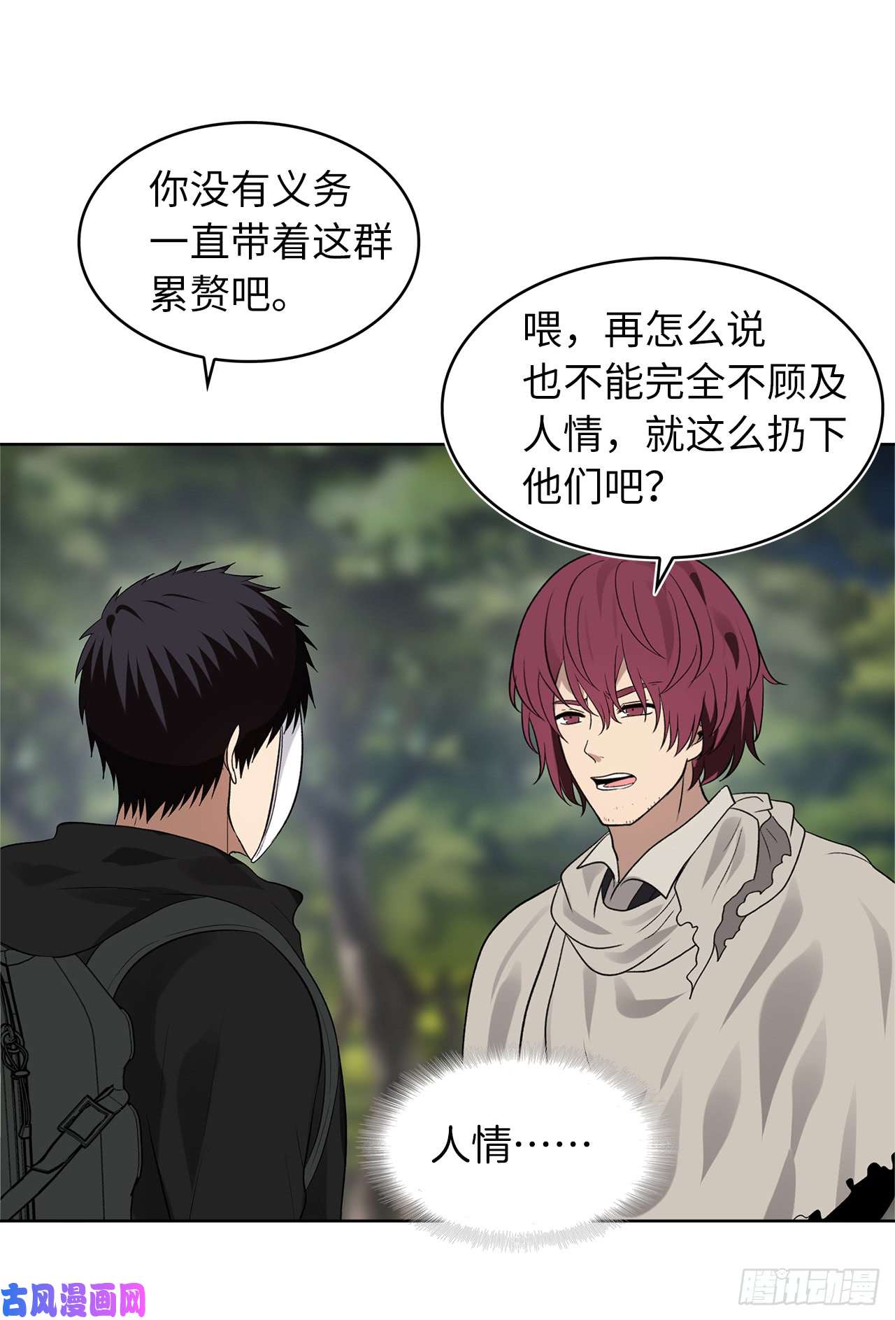 重生归来的战士18.混做同伴的“清杀者”