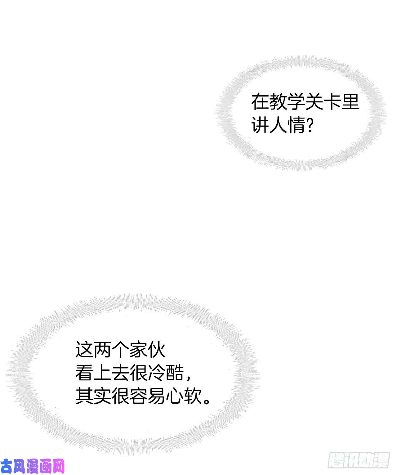 重生归来的战士18.混做同伴的“清杀者”