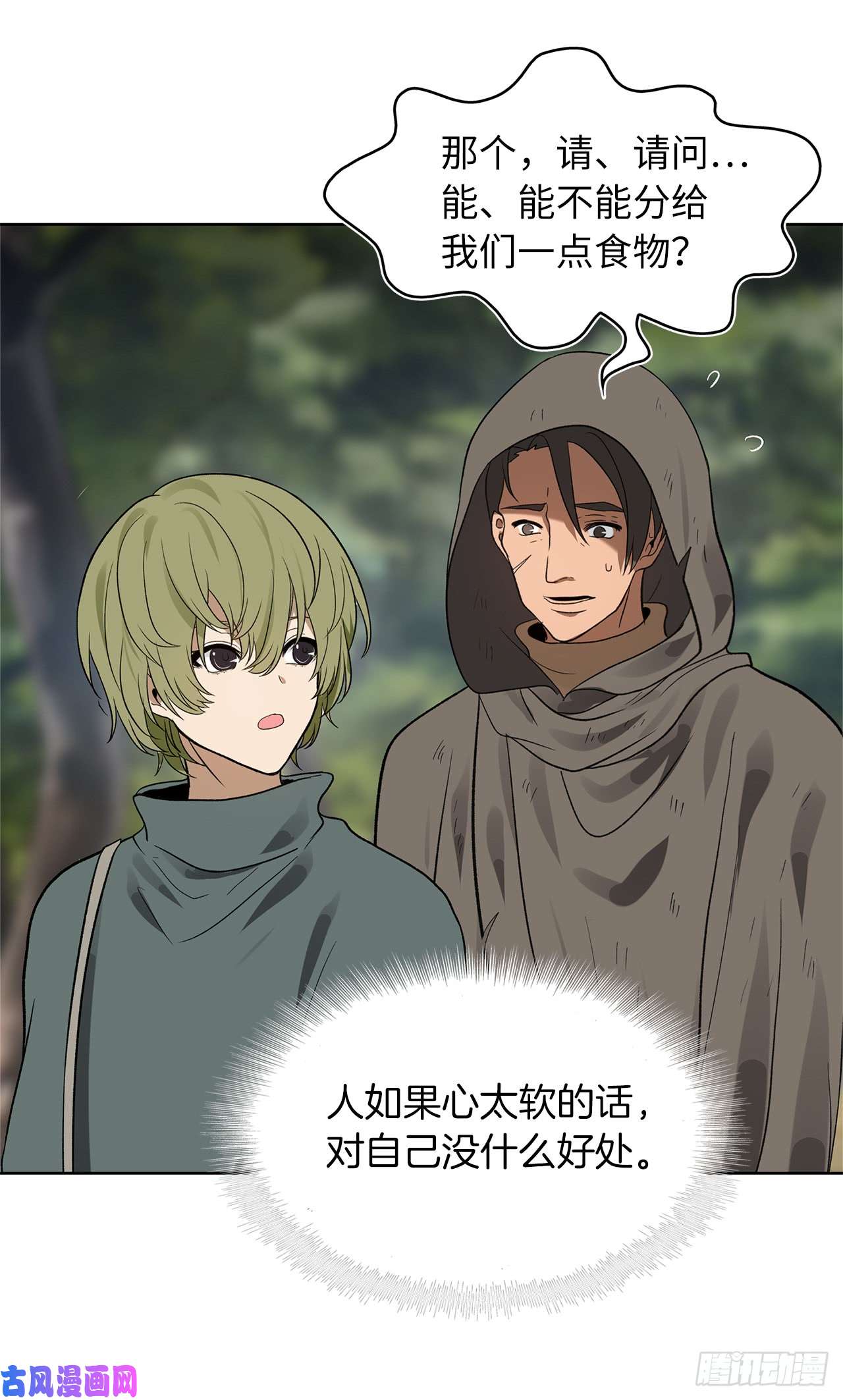 重生归来的战士18.混做同伴的“清杀者”