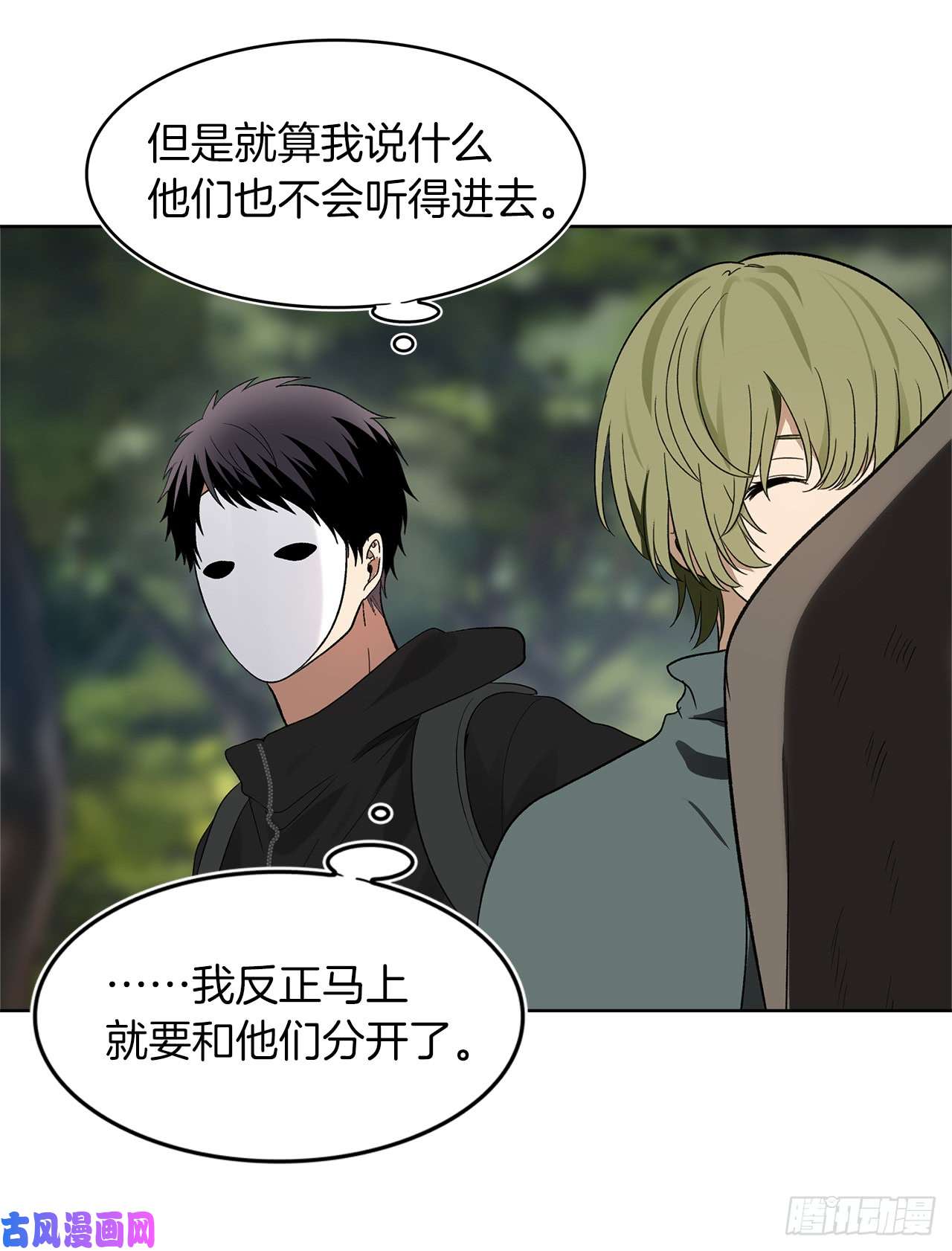 重生归来的战士18.混做同伴的“清杀者”