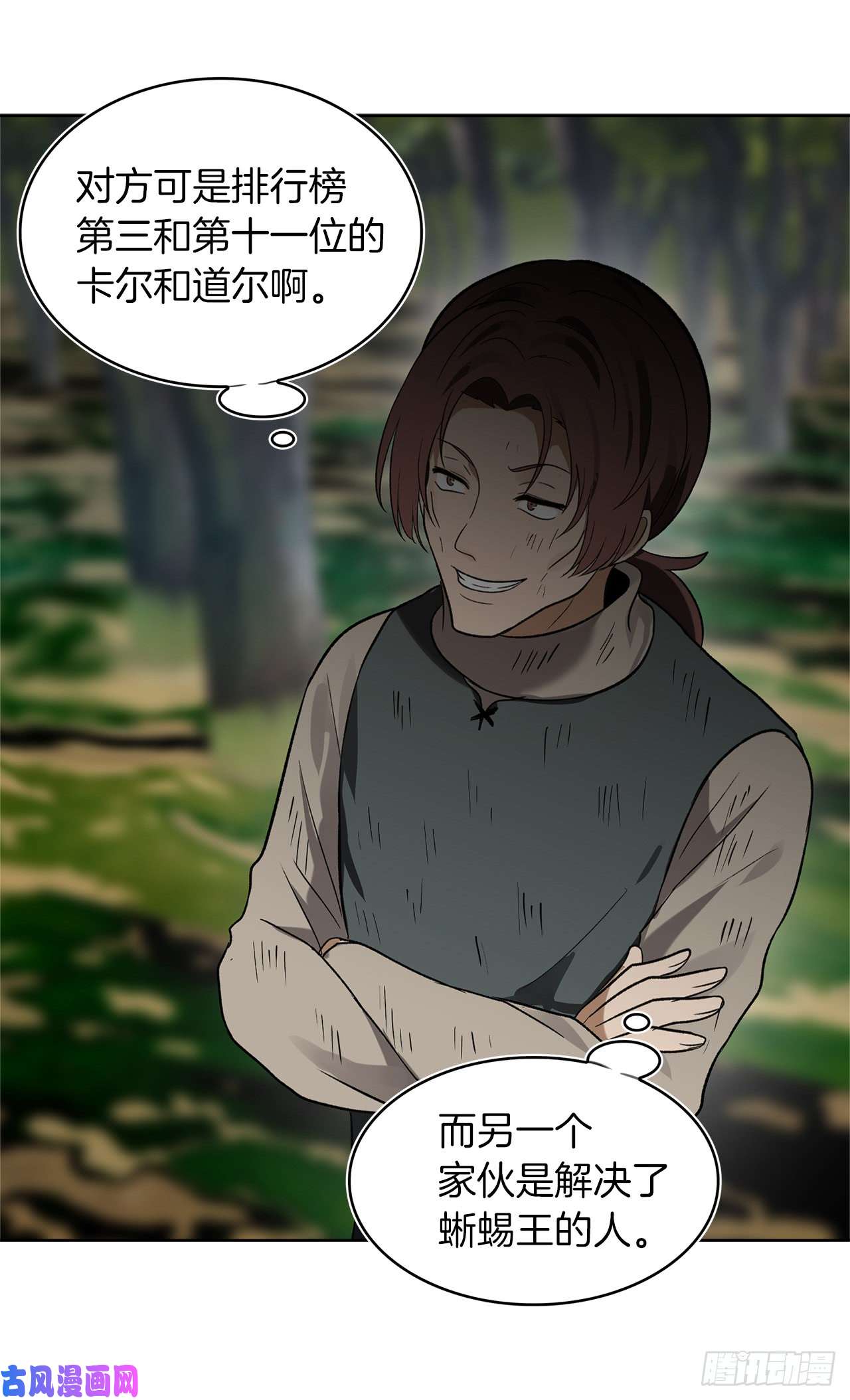 重生归来的战士18.混做同伴的“清杀者”