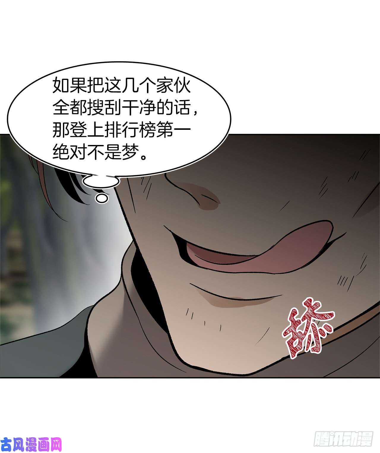 重生归来的战士18.混做同伴的“清杀者”