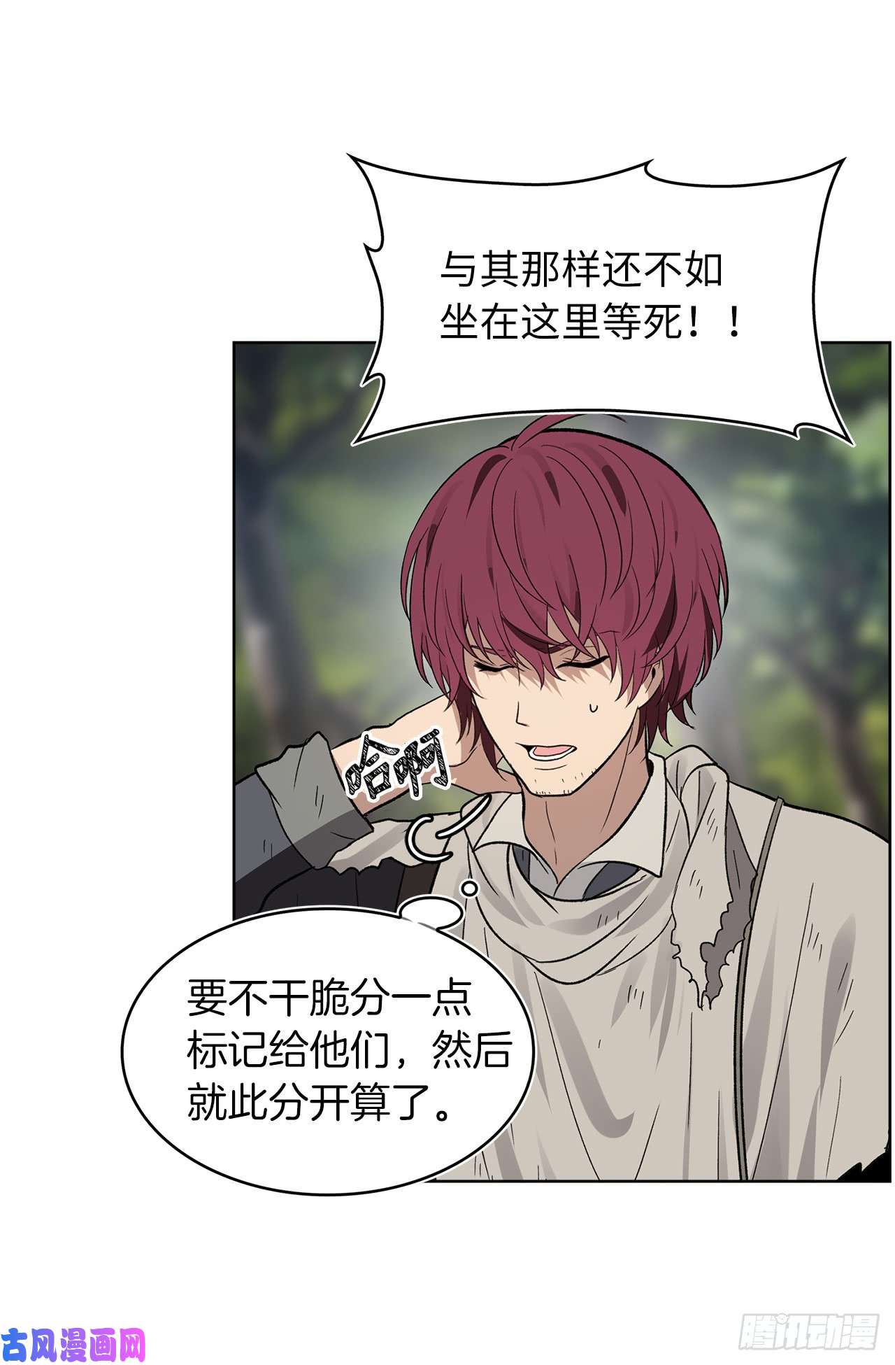 重生归来的战士18.混做同伴的“清杀者”