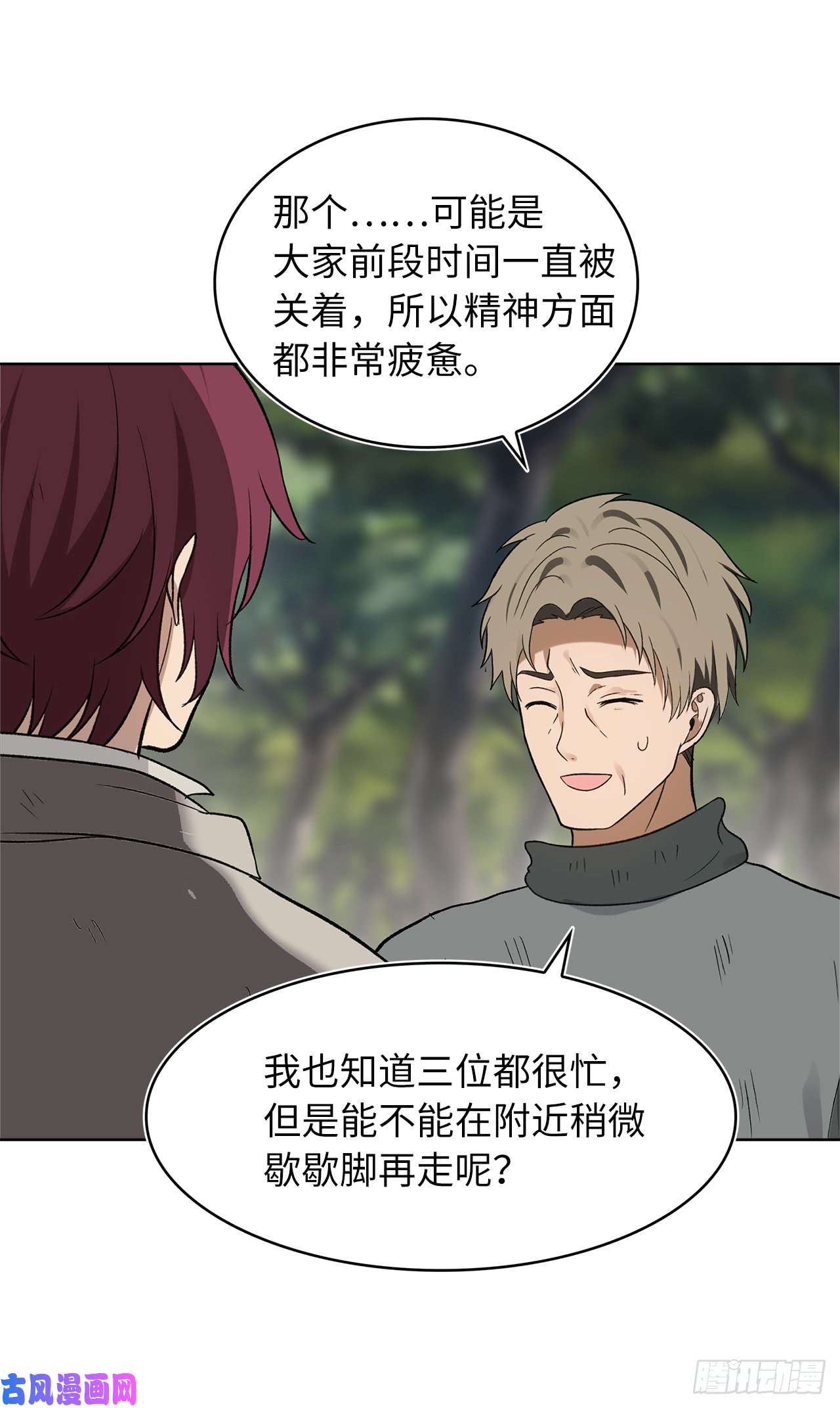 重生归来的战士18.混做同伴的“清杀者”