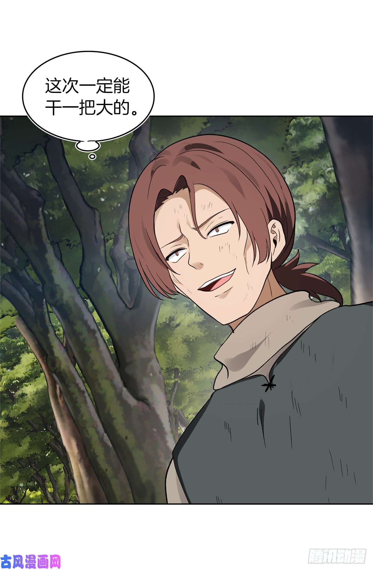 重生归来的战士18.混做同伴的“清杀者”