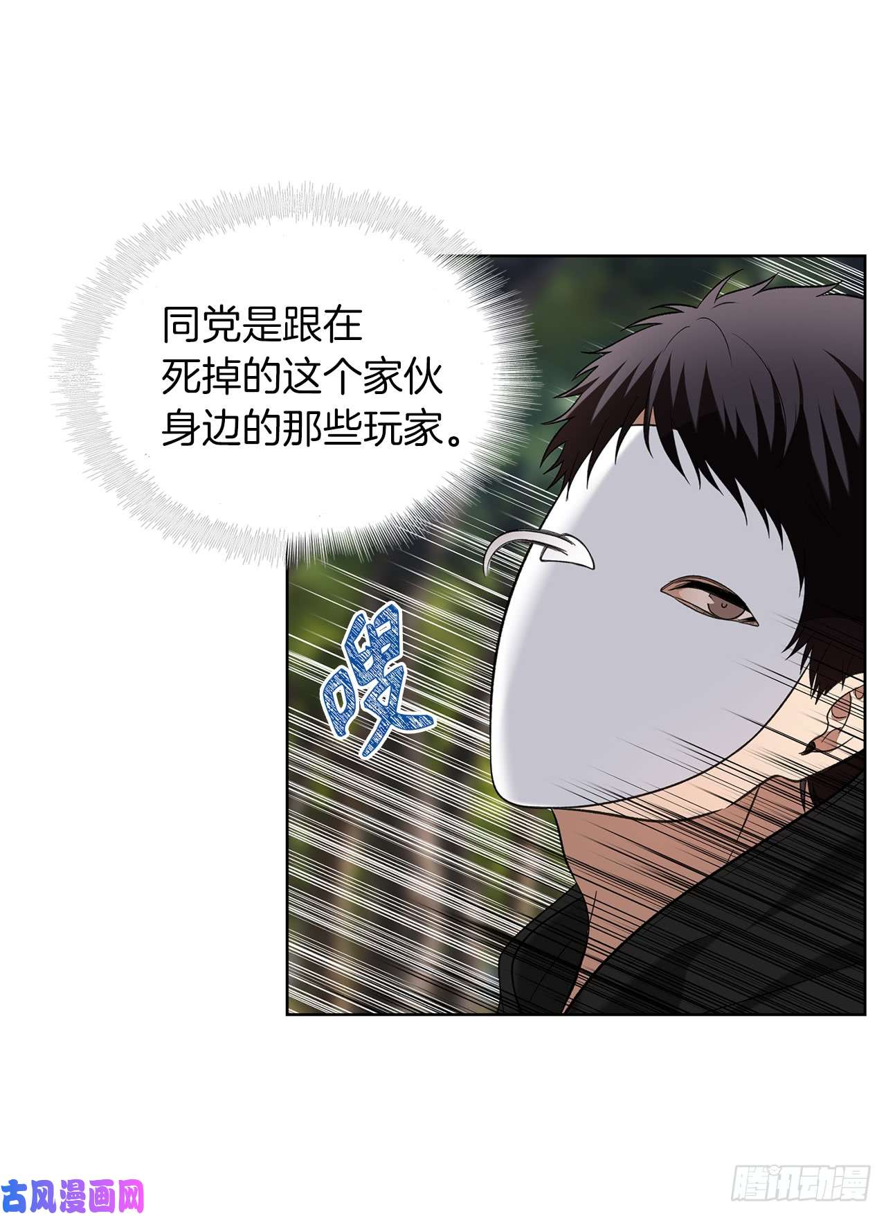 重生归来的战士18.混做同伴的“清杀者”