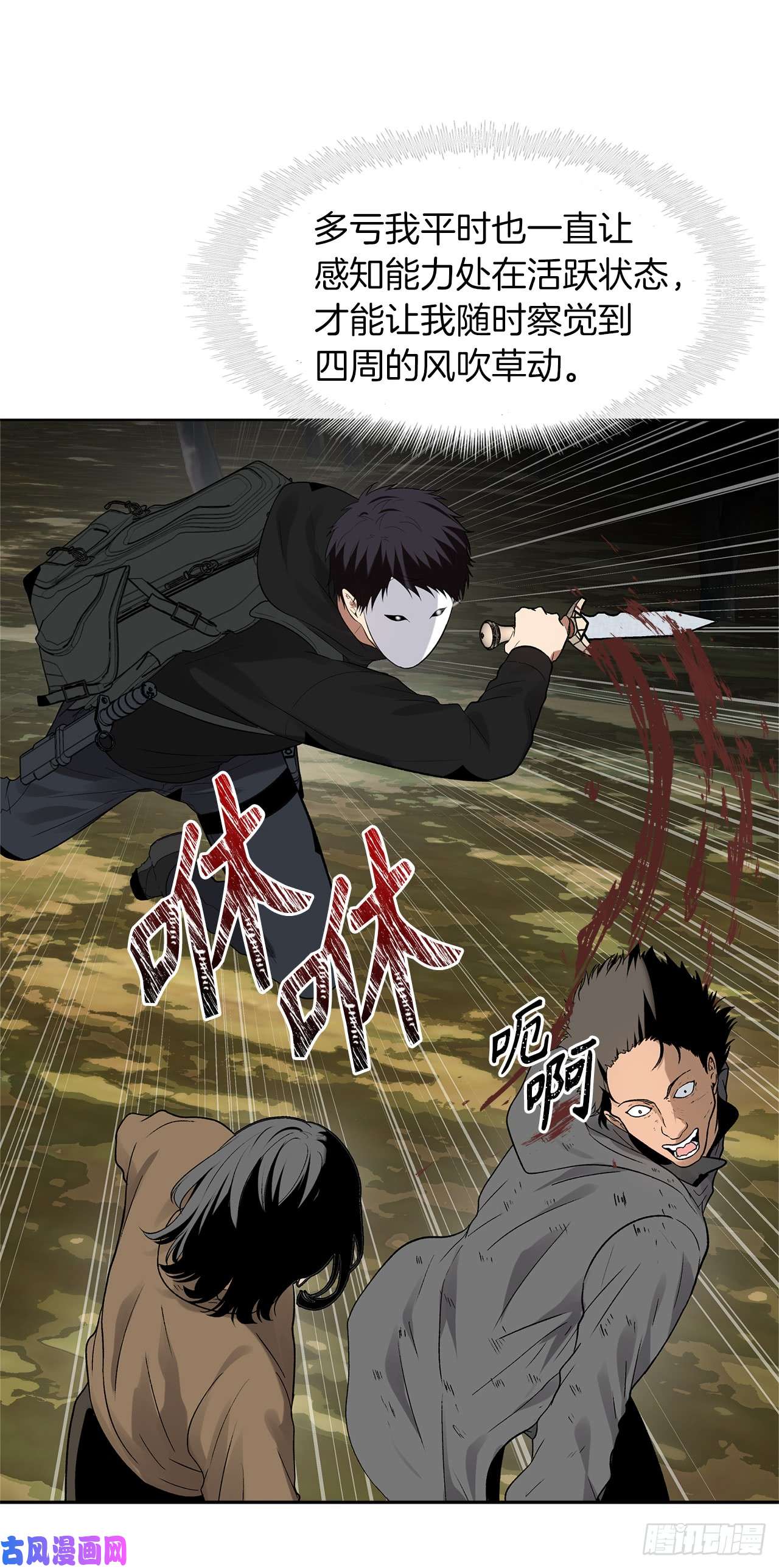 重生归来的战士18.混做同伴的“清杀者”