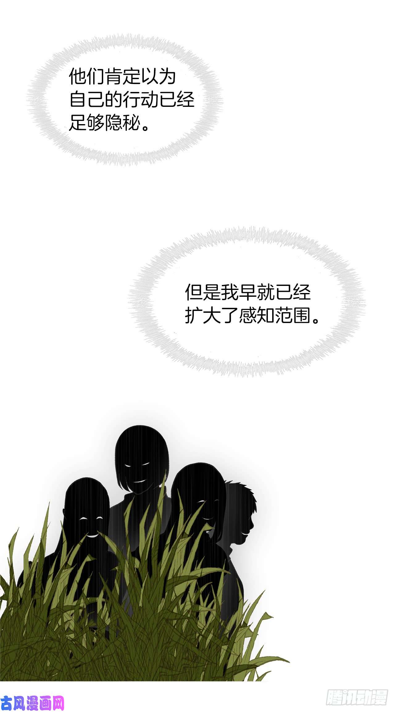 重生归来的战士18.混做同伴的“清杀者”